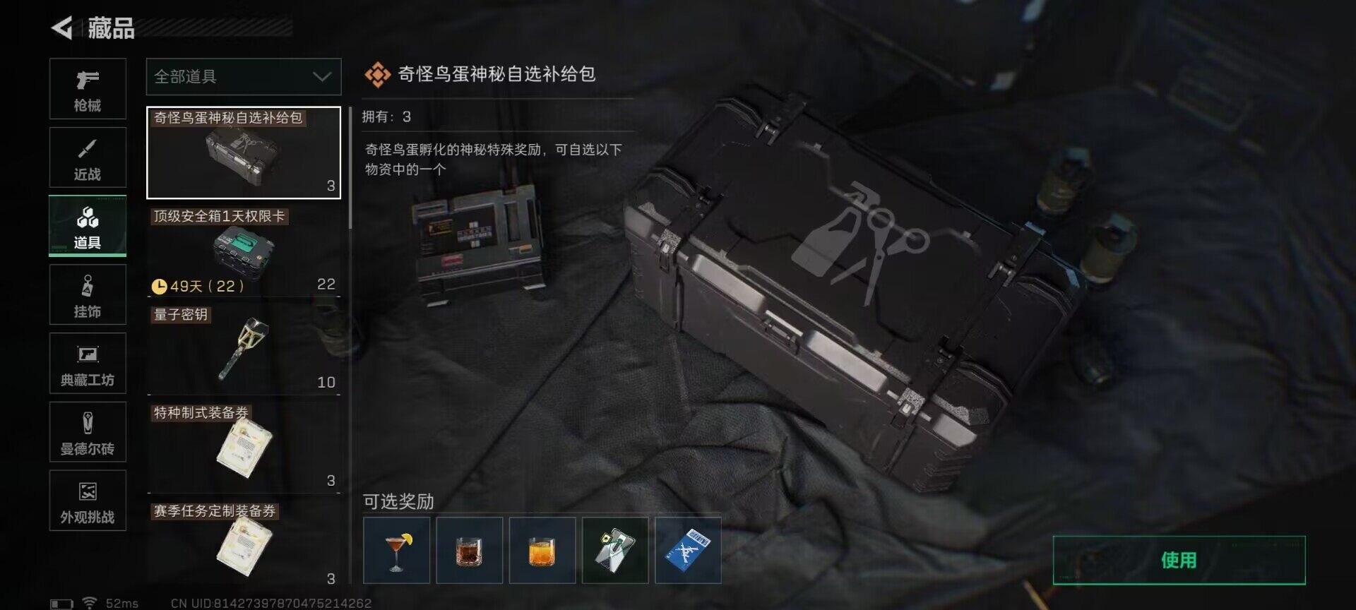 SJZQM382496三角洲行动账号详情图6 SJZQM382496三角洲行动账号详情图6