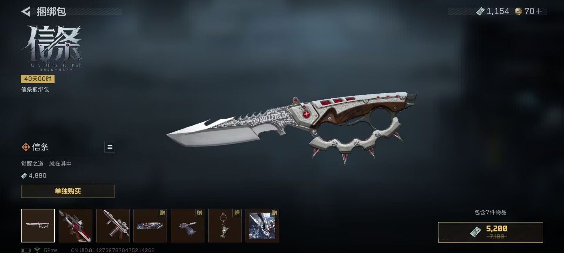 SJZQM382496三角洲行动账号详情图8 SJZQM382496三角洲行动账号详情图8