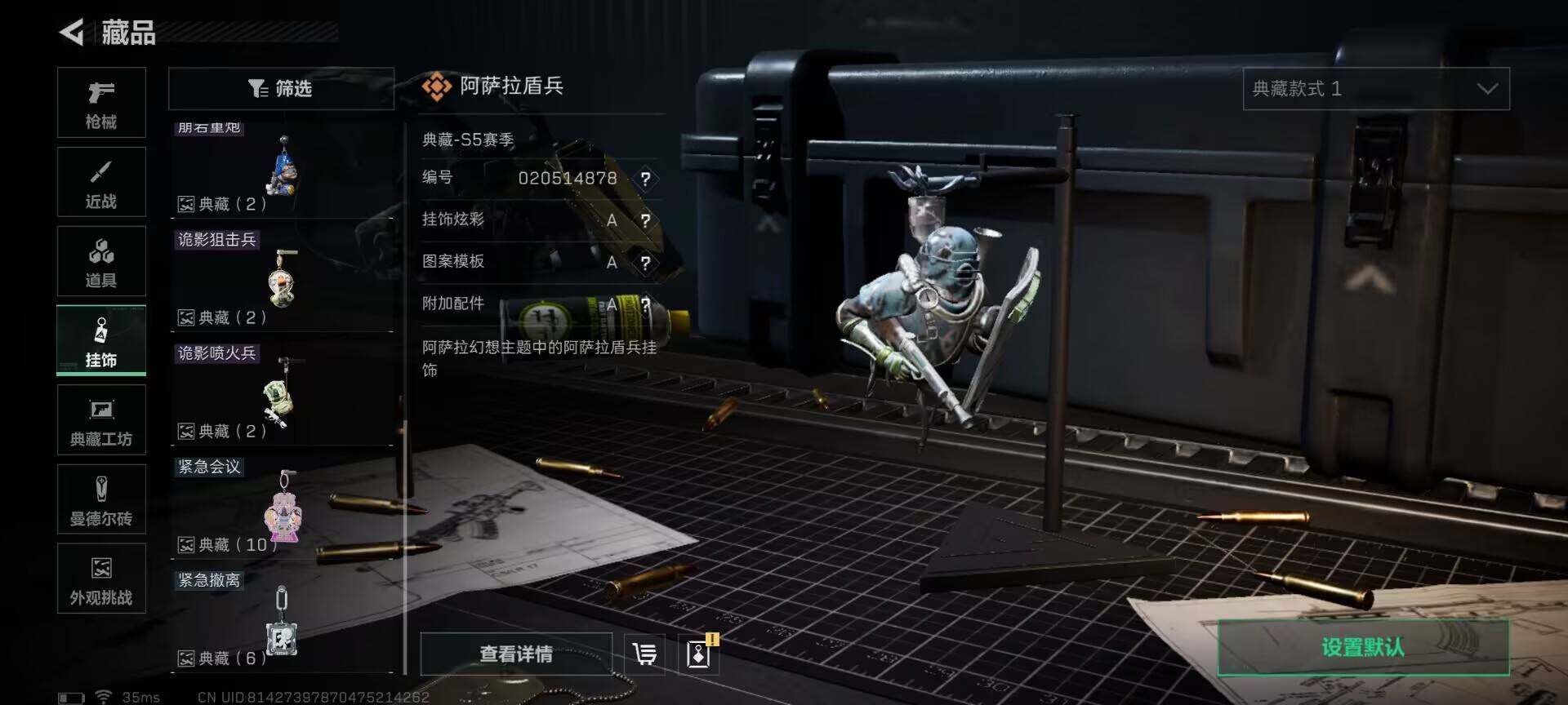 SJZQM382496三角洲行动账号详情图11 SJZQM382496三角洲行动账号详情图11