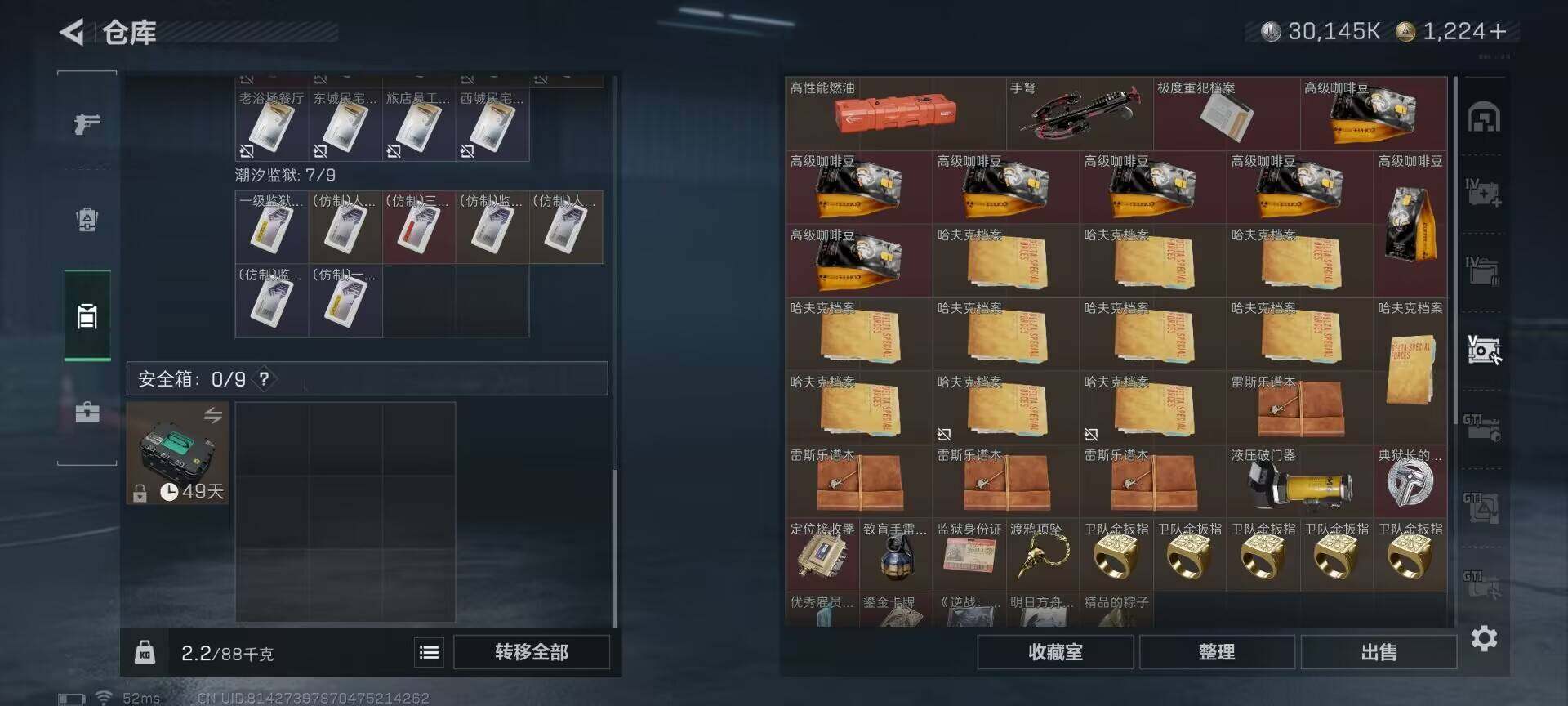 SJZQM382496三角洲行动账号详情图15 SJZQM382496三角洲行动账号详情图15