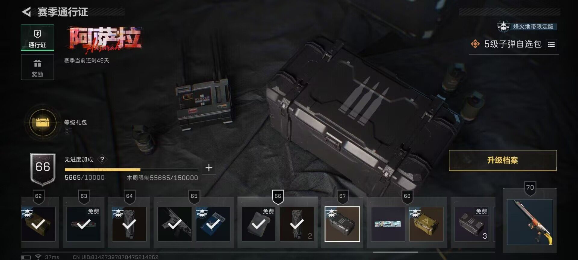 SJZQM382496三角洲行动账号详情图16 SJZQM382496三角洲行动账号详情图16