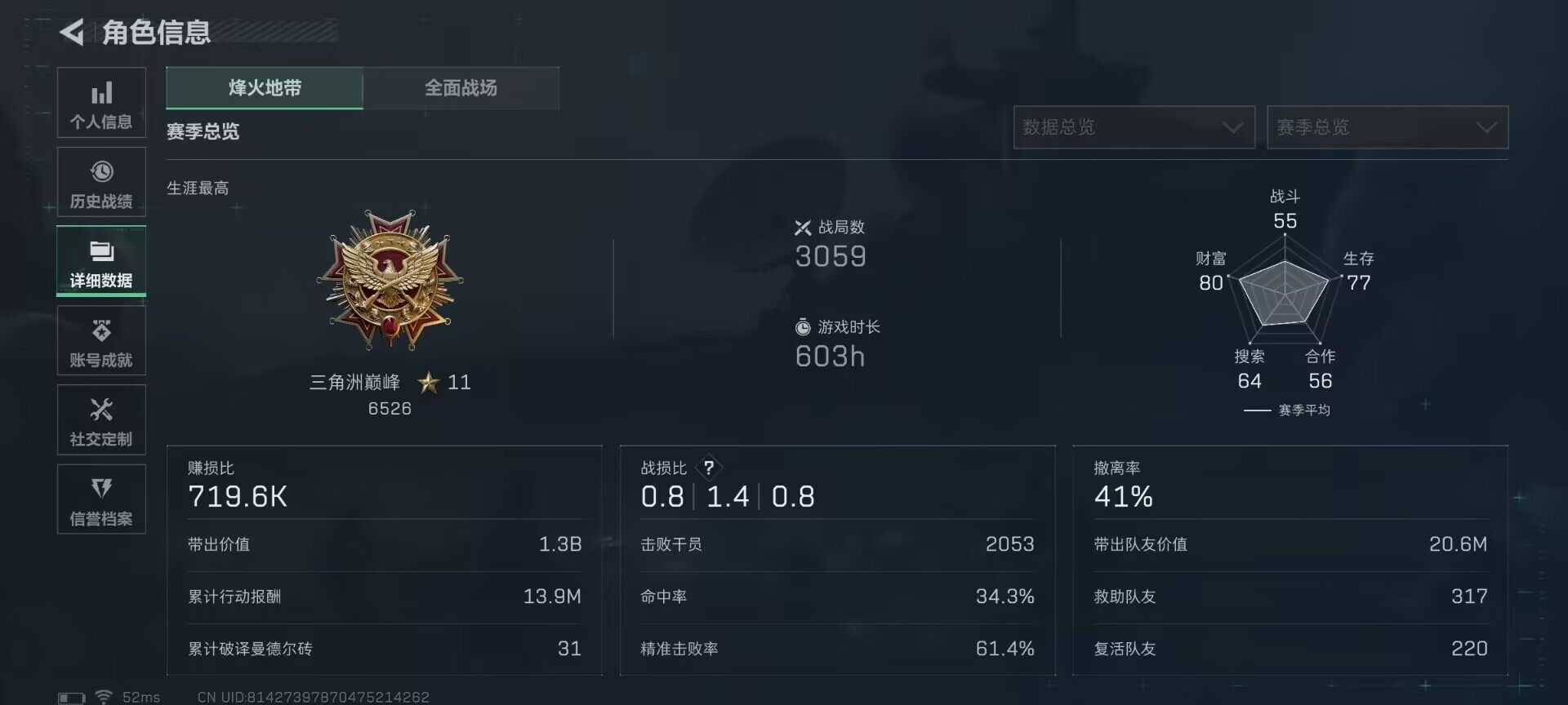 SJZQM382496三角洲行动账号详情图17 SJZQM382496三角洲行动账号详情图17