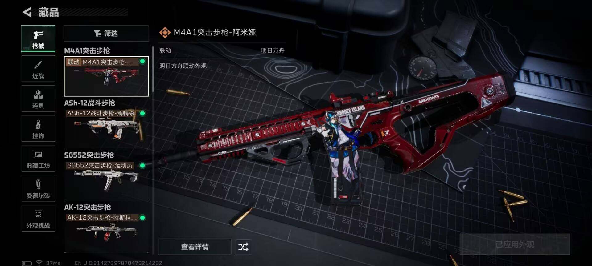 SJZQM382496三角洲行动账号详情图19 SJZQM382496三角洲行动账号详情图19