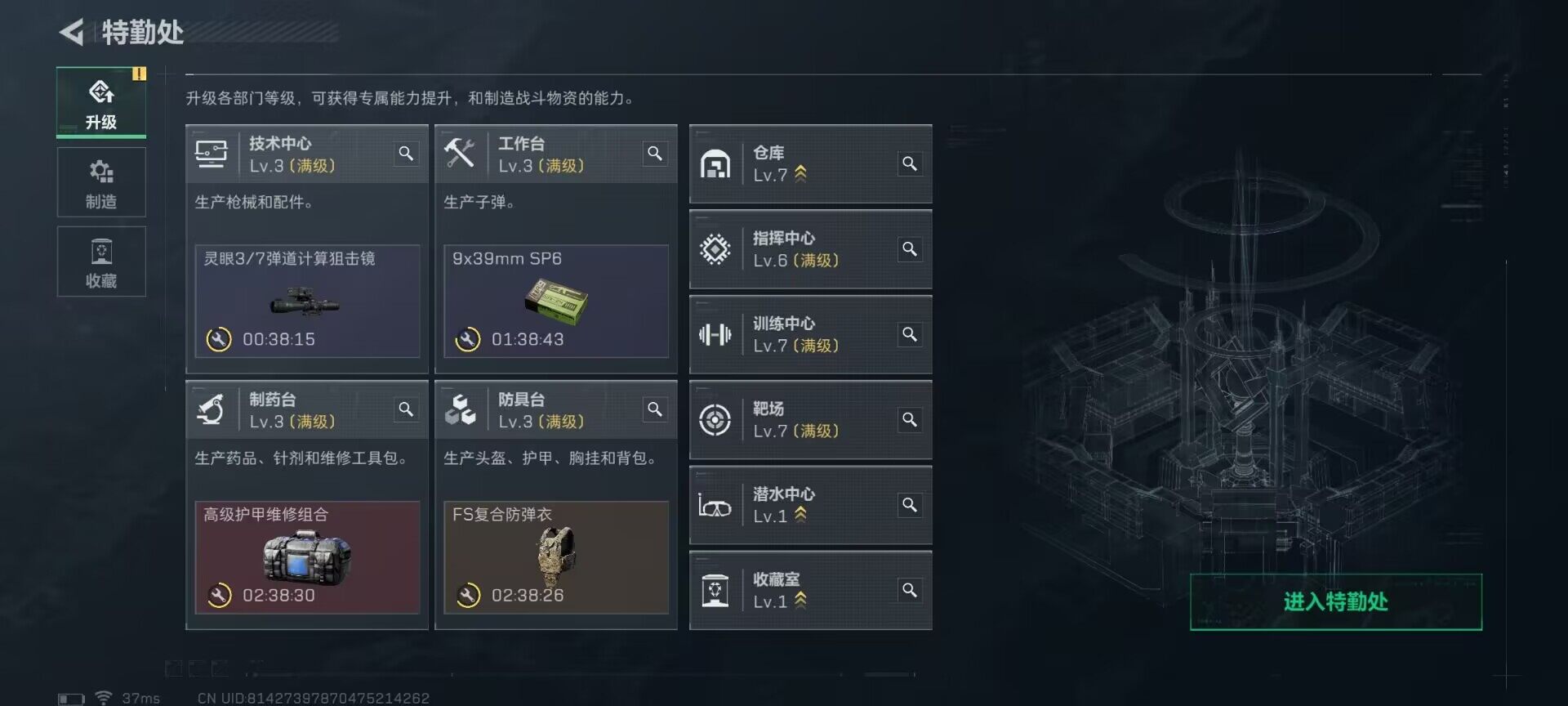 SJZQM382496三角洲行动账号详情图21 SJZQM382496三角洲行动账号详情图21