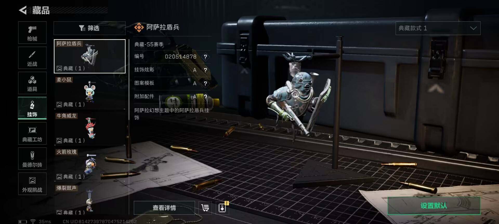 SJZQM382496三角洲行动账号详情图22 SJZQM382496三角洲行动账号详情图22