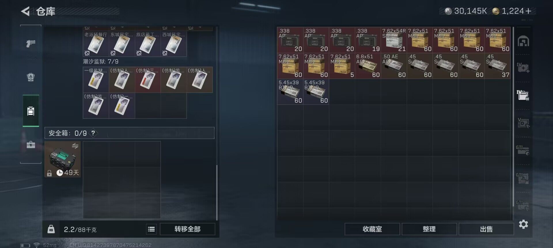 SJZQM382496三角洲行动账号详情图23 SJZQM382496三角洲行动账号详情图23