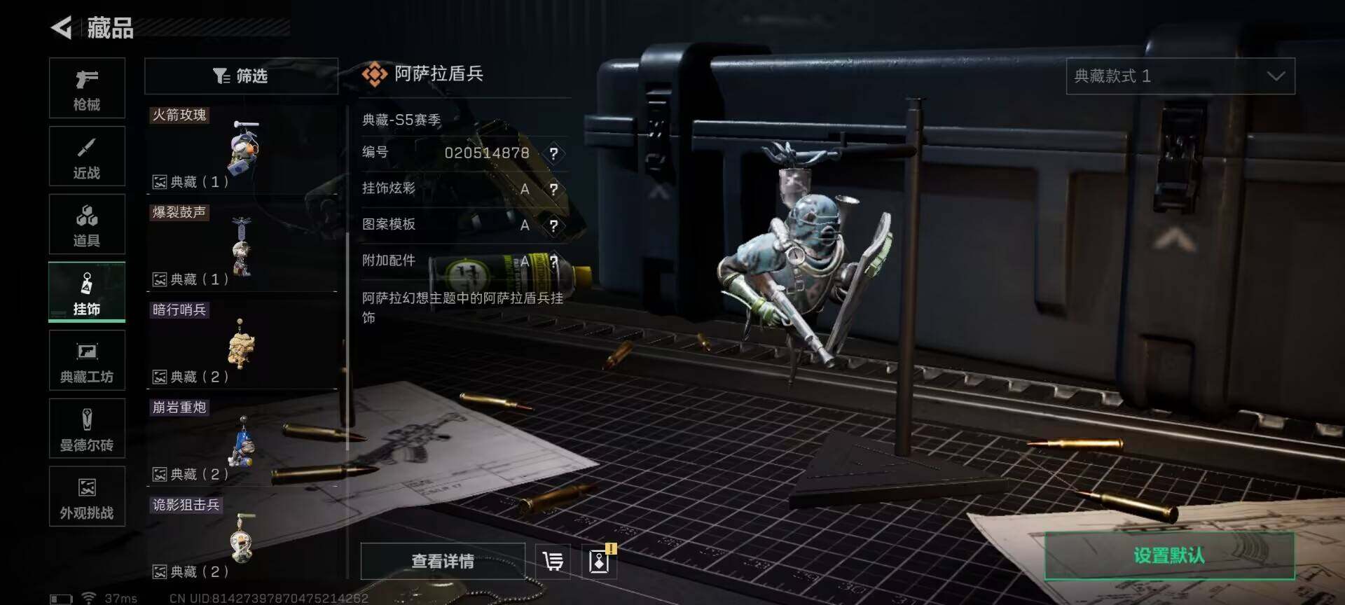 SJZQM382496三角洲行动账号详情图24 SJZQM382496三角洲行动账号详情图24