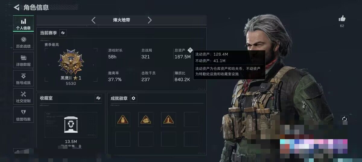 SJZQM382496三角洲行动账号详情图5 SJZQM382496三角洲行动账号详情图5