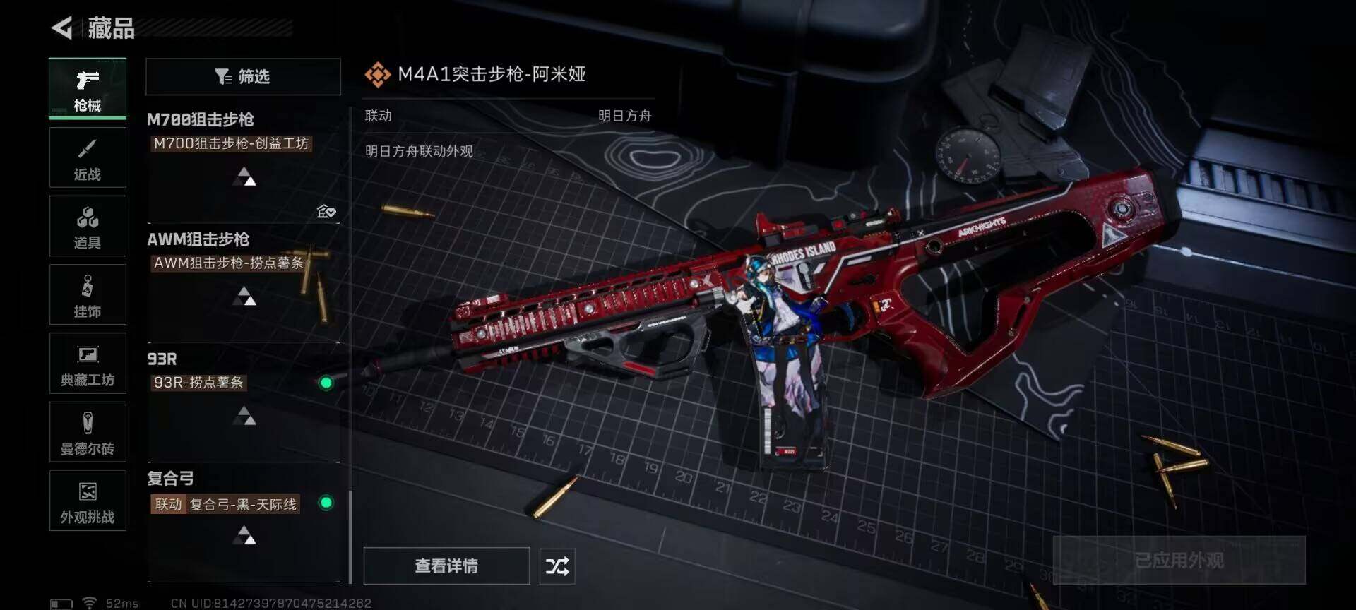 SJZQM382496三角洲行动账号详情图26 SJZQM382496三角洲行动账号详情图26