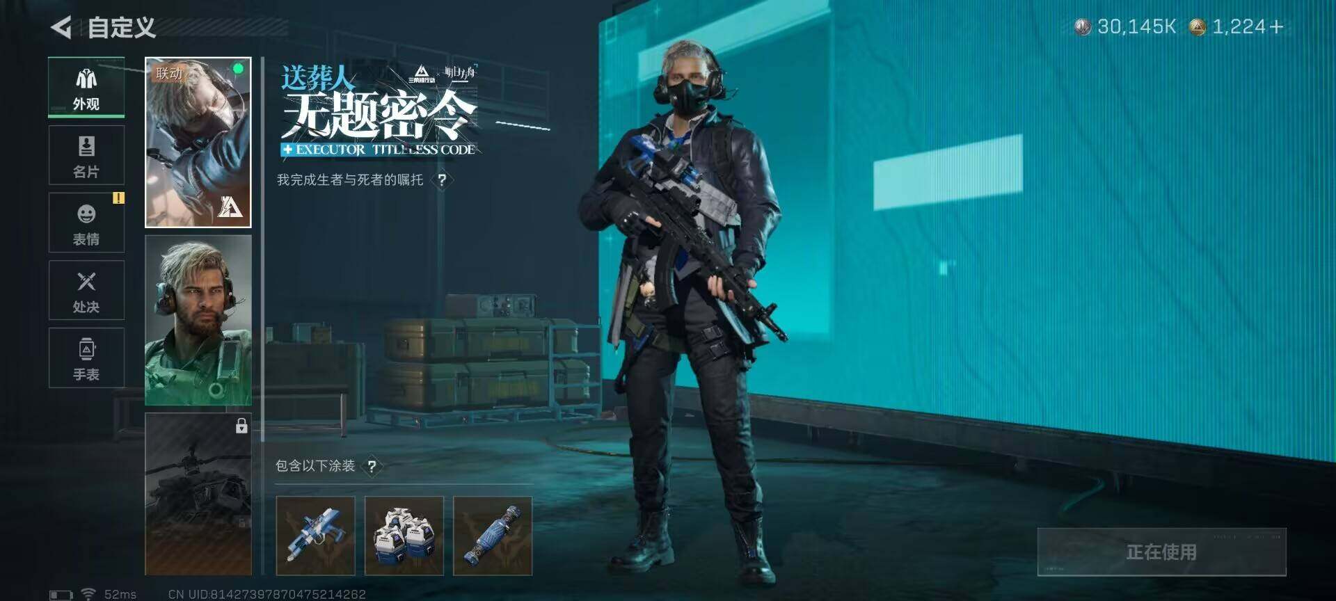 SJZQM382496三角洲行动账号详情图27 SJZQM382496三角洲行动账号详情图27