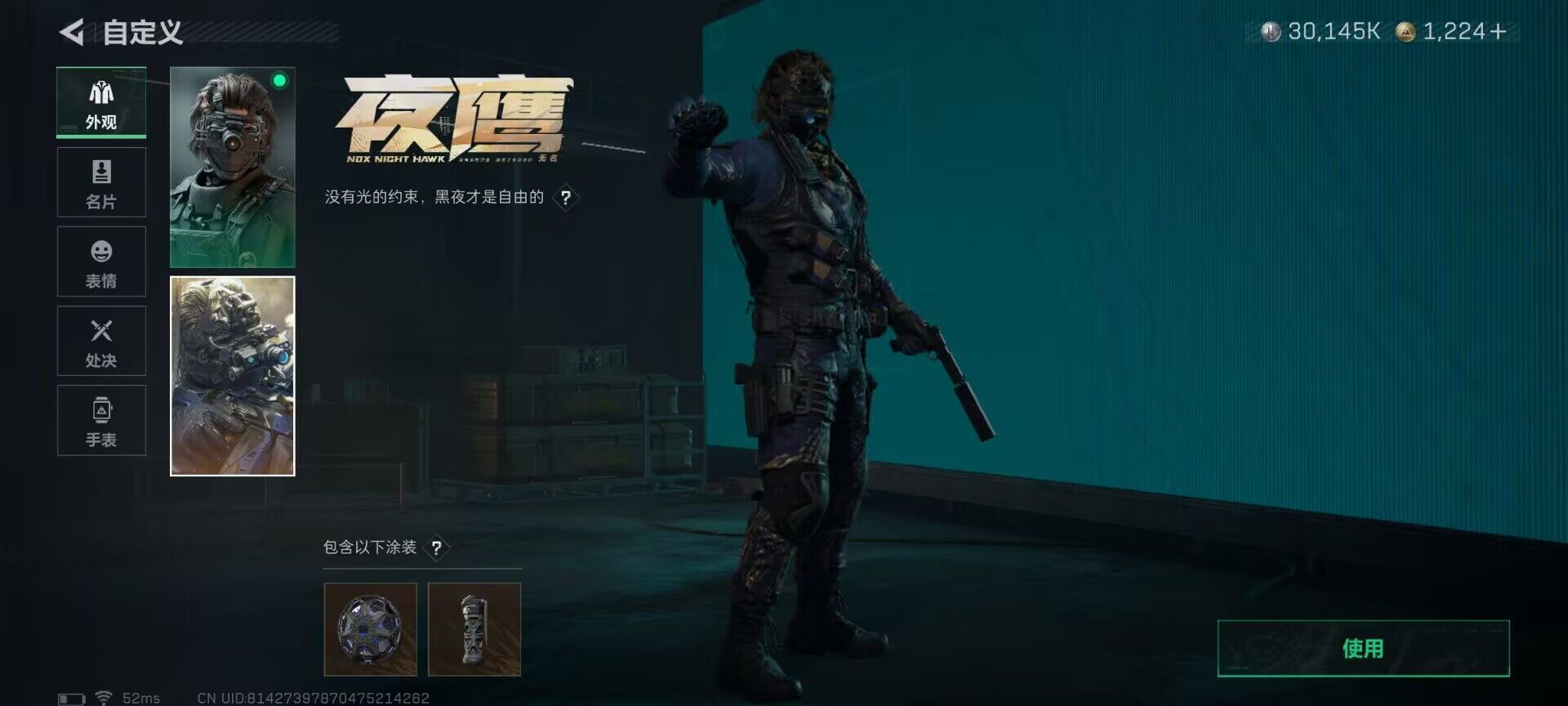 SJZQM382496三角洲行动账号详情图29 SJZQM382496三角洲行动账号详情图29