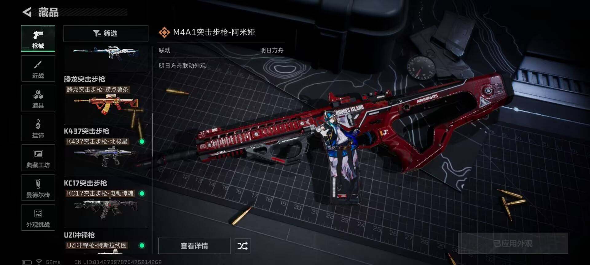 SJZQM382496三角洲行动账号详情图30 SJZQM382496三角洲行动账号详情图30