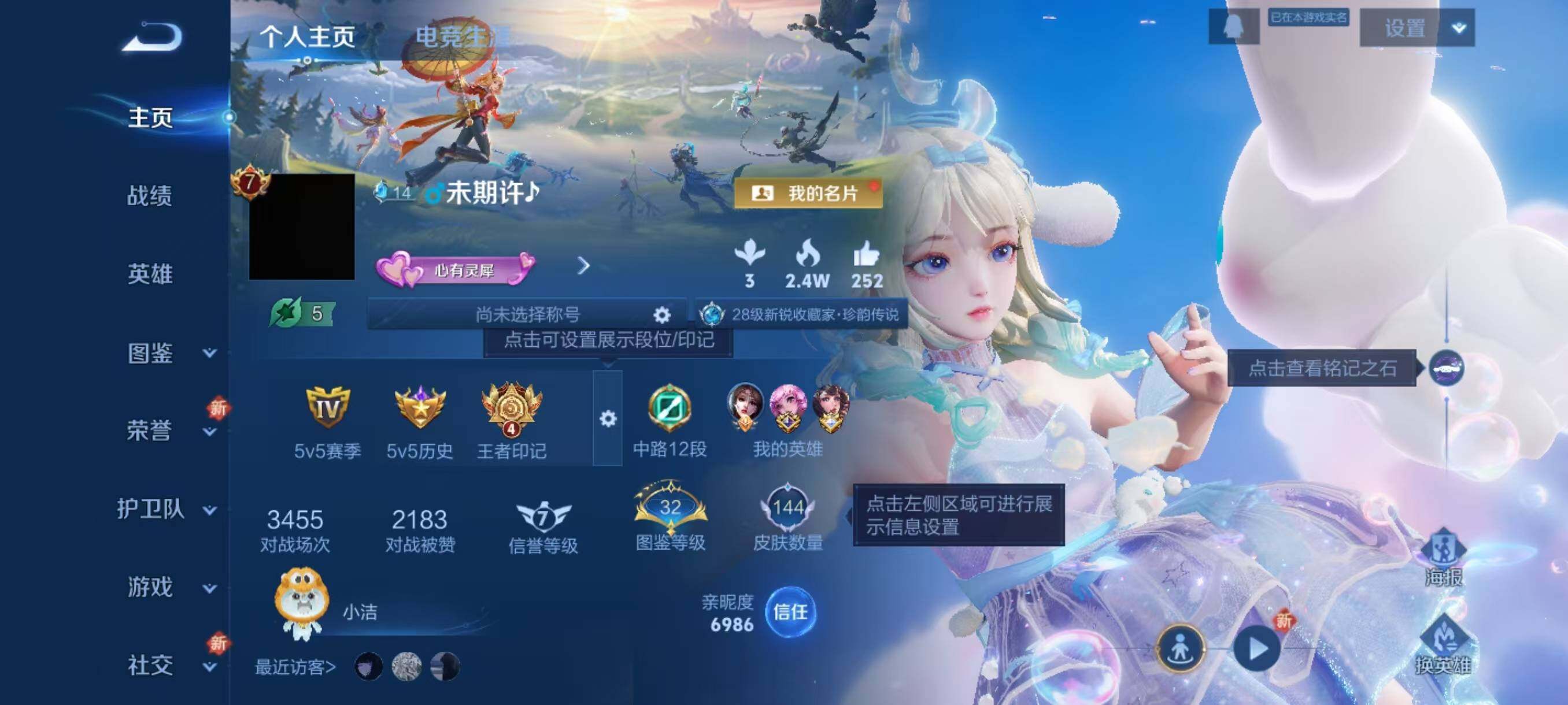 WZCMW3416158王者荣耀账号详情图2 WZCMW3416158王者荣耀账号详情图2