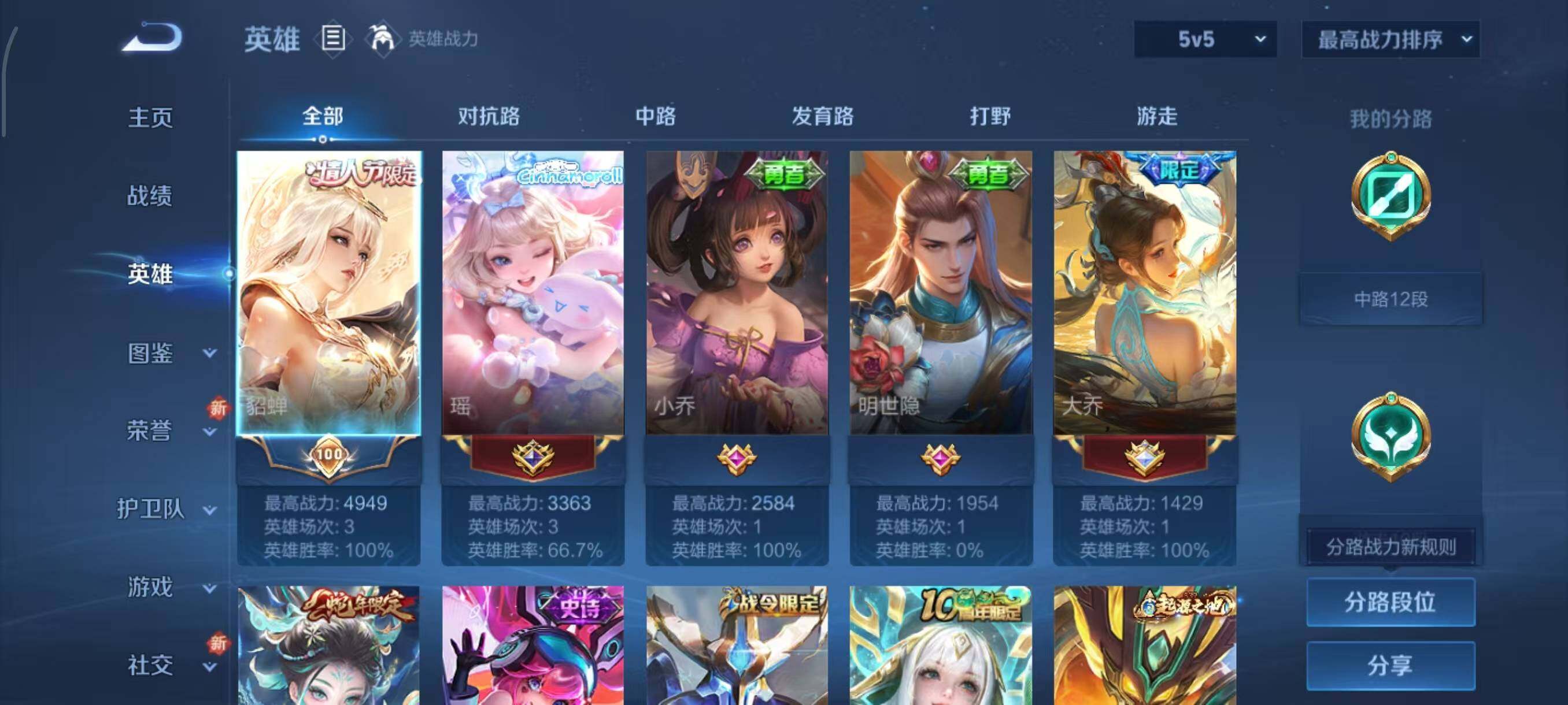 WZCMW3416158王者荣耀账号详情图3 WZCMW3416158王者荣耀账号详情图3