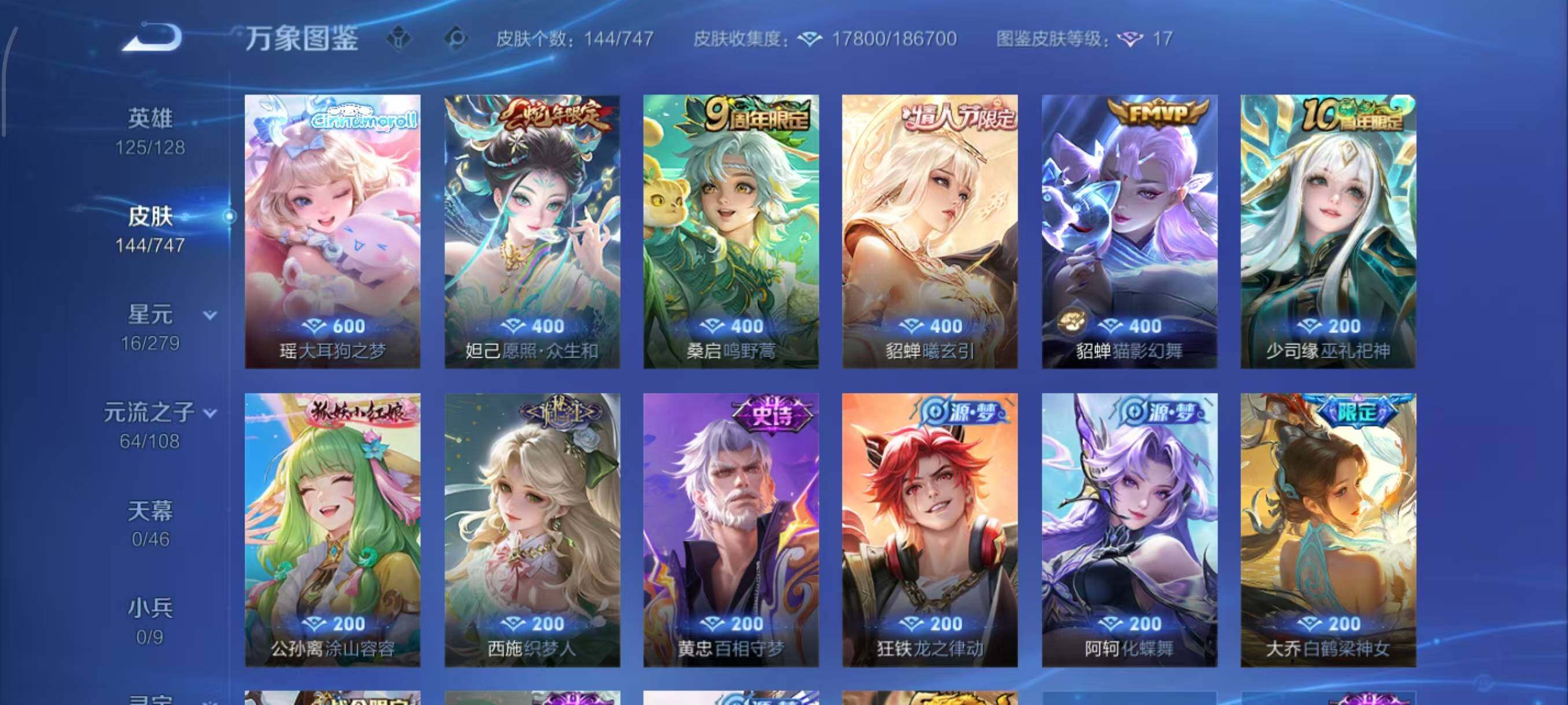 WZCMW3416158王者荣耀账号详情图4 WZCMW3416158王者荣耀账号详情图4