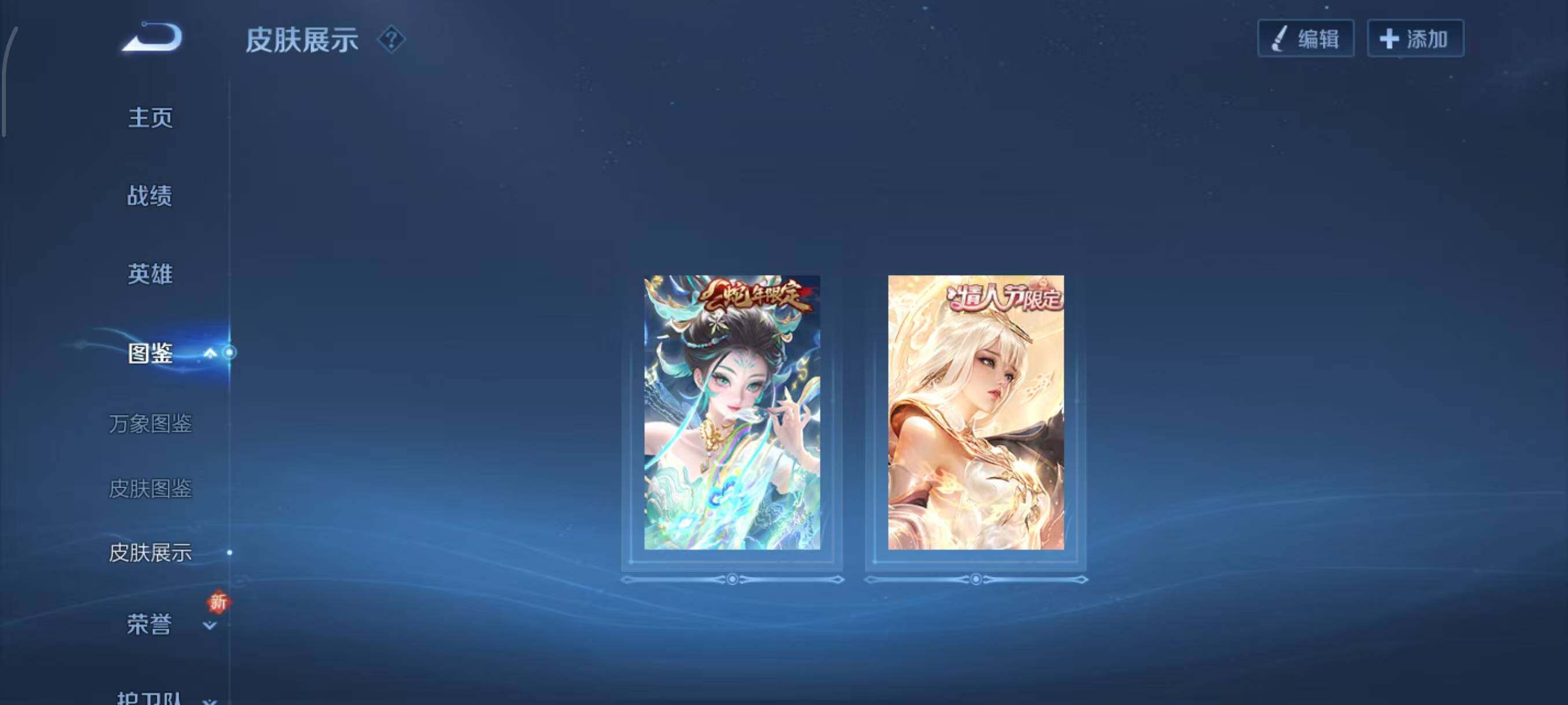 WZCMW3416158王者荣耀账号详情图6 WZCMW3416158王者荣耀账号详情图6