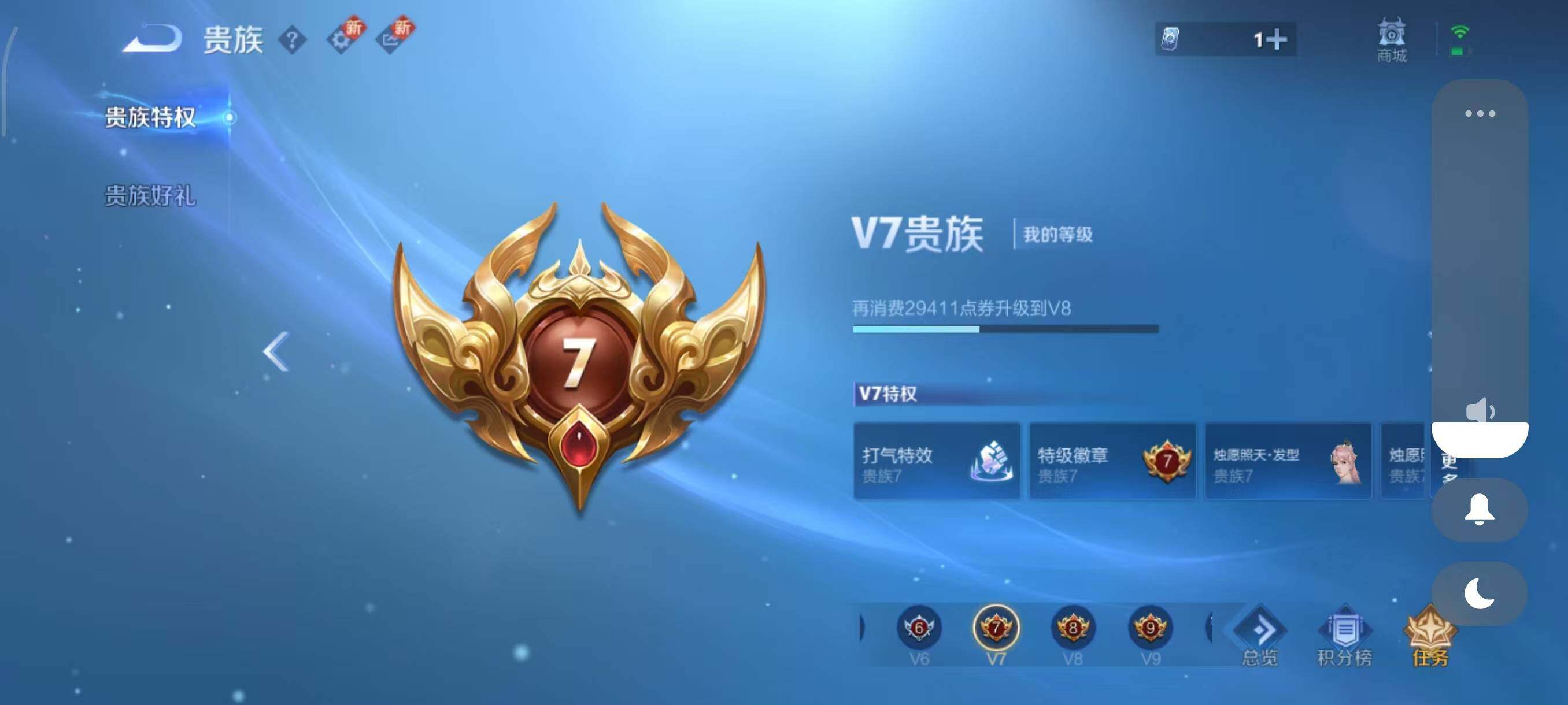 WZCMW3416158王者荣耀账号详情图7 WZCMW3416158王者荣耀账号详情图7