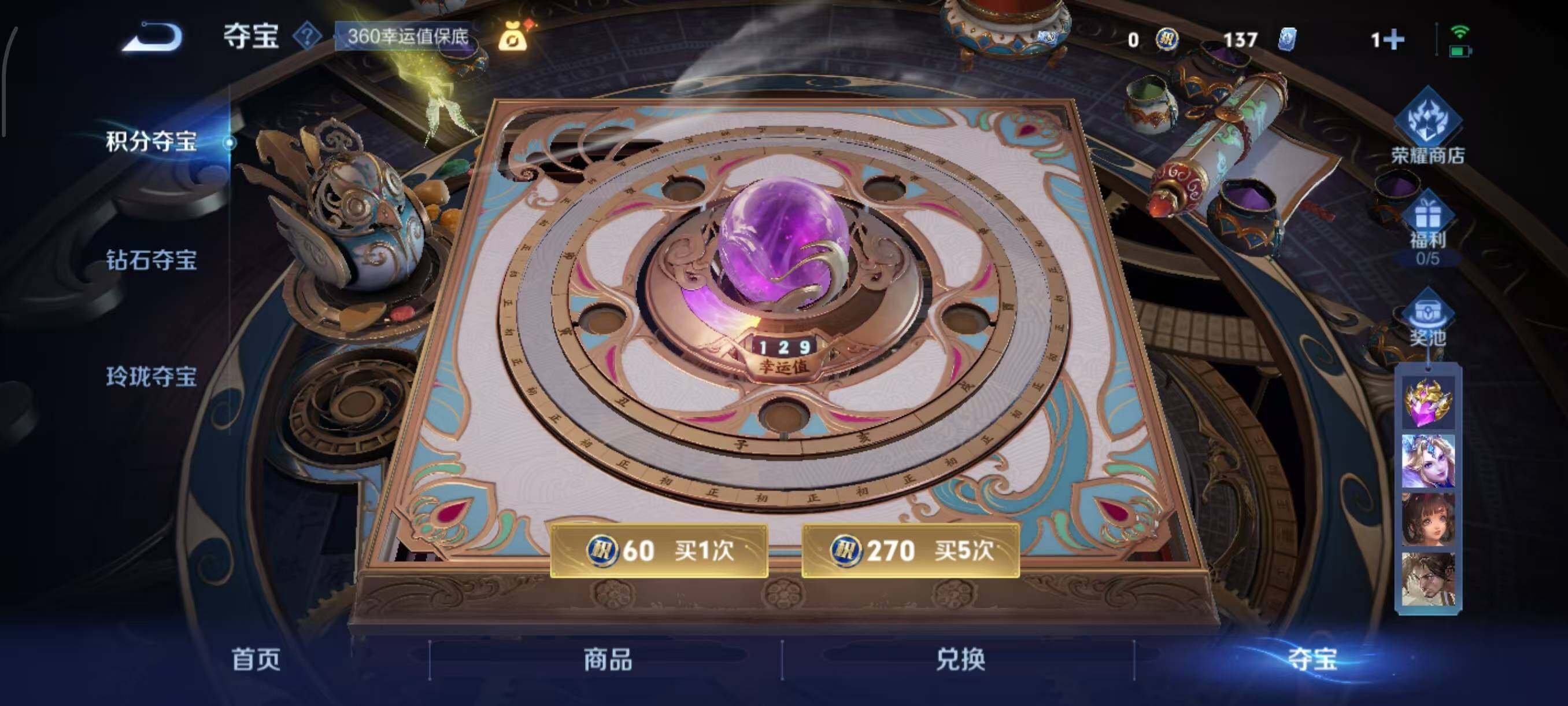 WZCMW3416158王者荣耀账号详情图8 WZCMW3416158王者荣耀账号详情图8