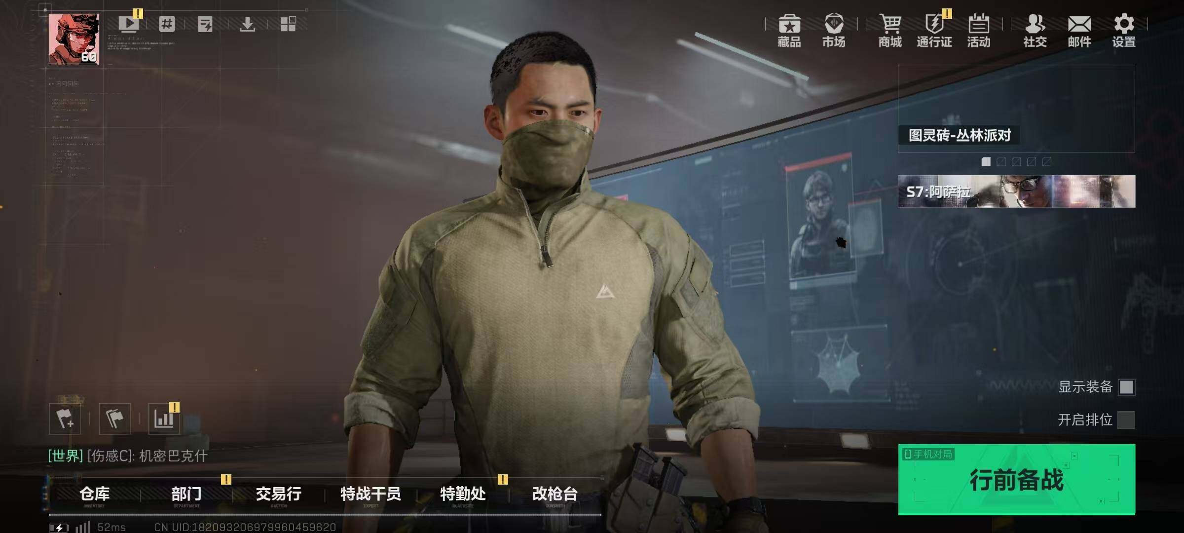 SJZQM384552三角洲行动账号详情图7 SJZQM384552三角洲行动账号详情图7