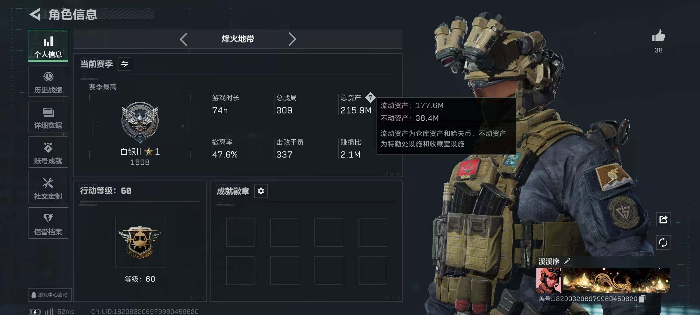 SJZQM384552三角洲行动账号详情图6 SJZQM384552三角洲行动账号详情图6