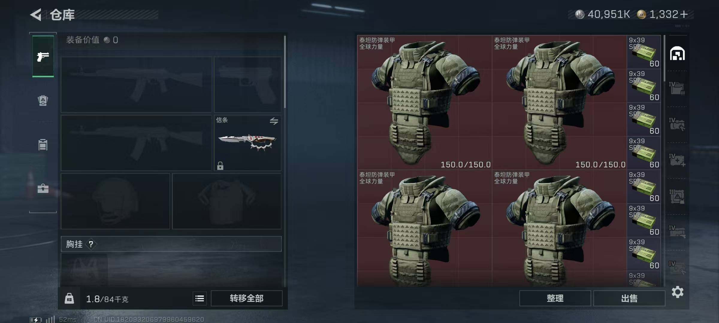 SJZQM384552三角洲行动账号详情图9 SJZQM384552三角洲行动账号详情图9