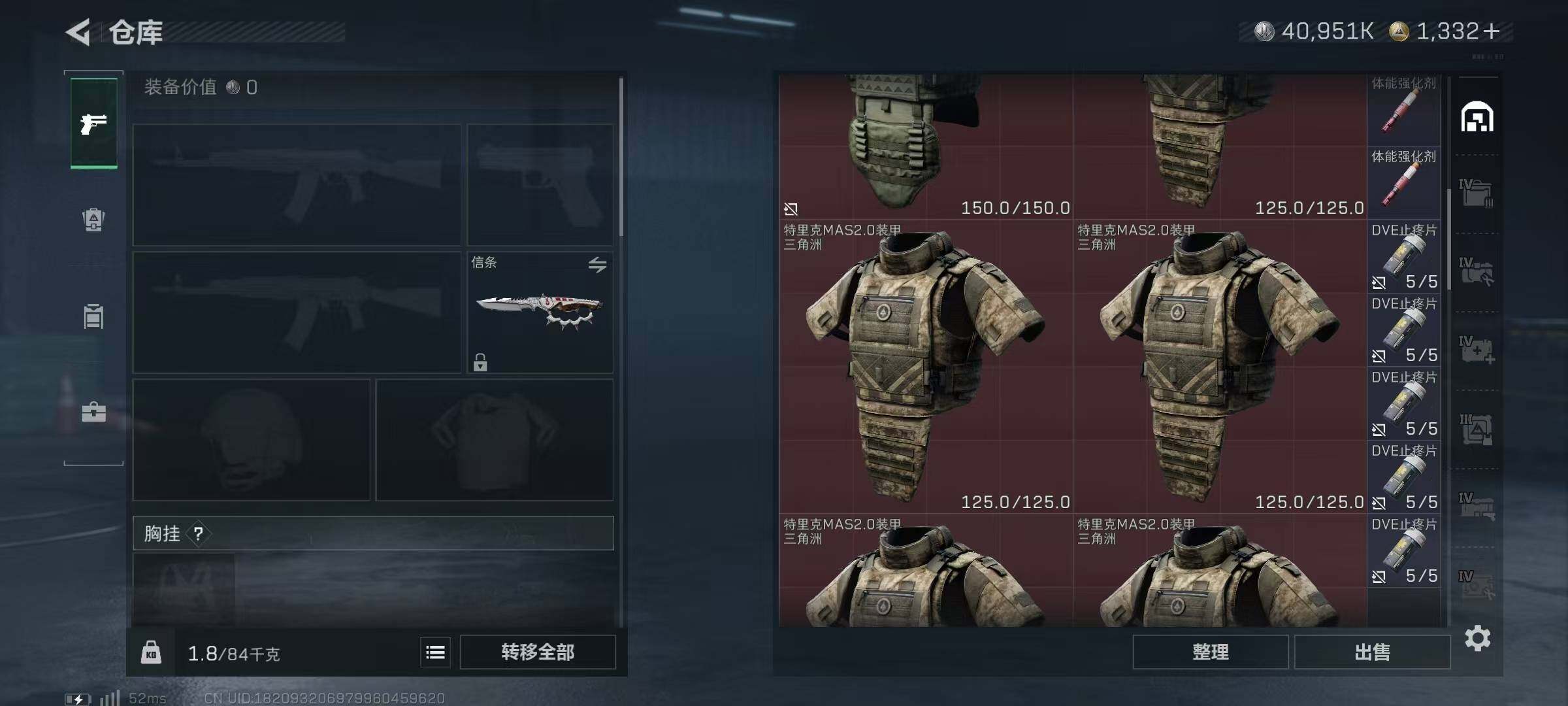 SJZQM384552三角洲行动账号详情图10 SJZQM384552三角洲行动账号详情图10