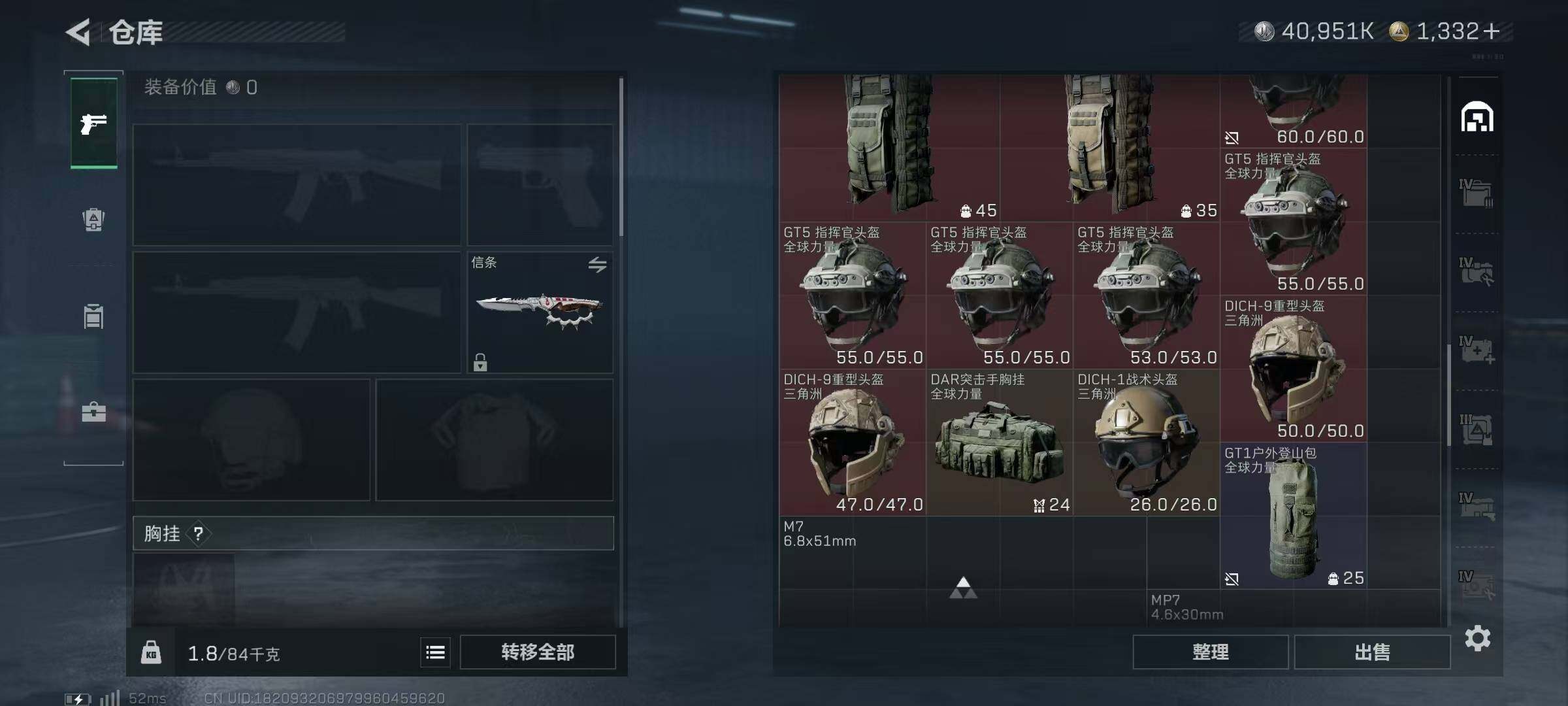 SJZQM384552三角洲行动账号详情图11 SJZQM384552三角洲行动账号详情图11