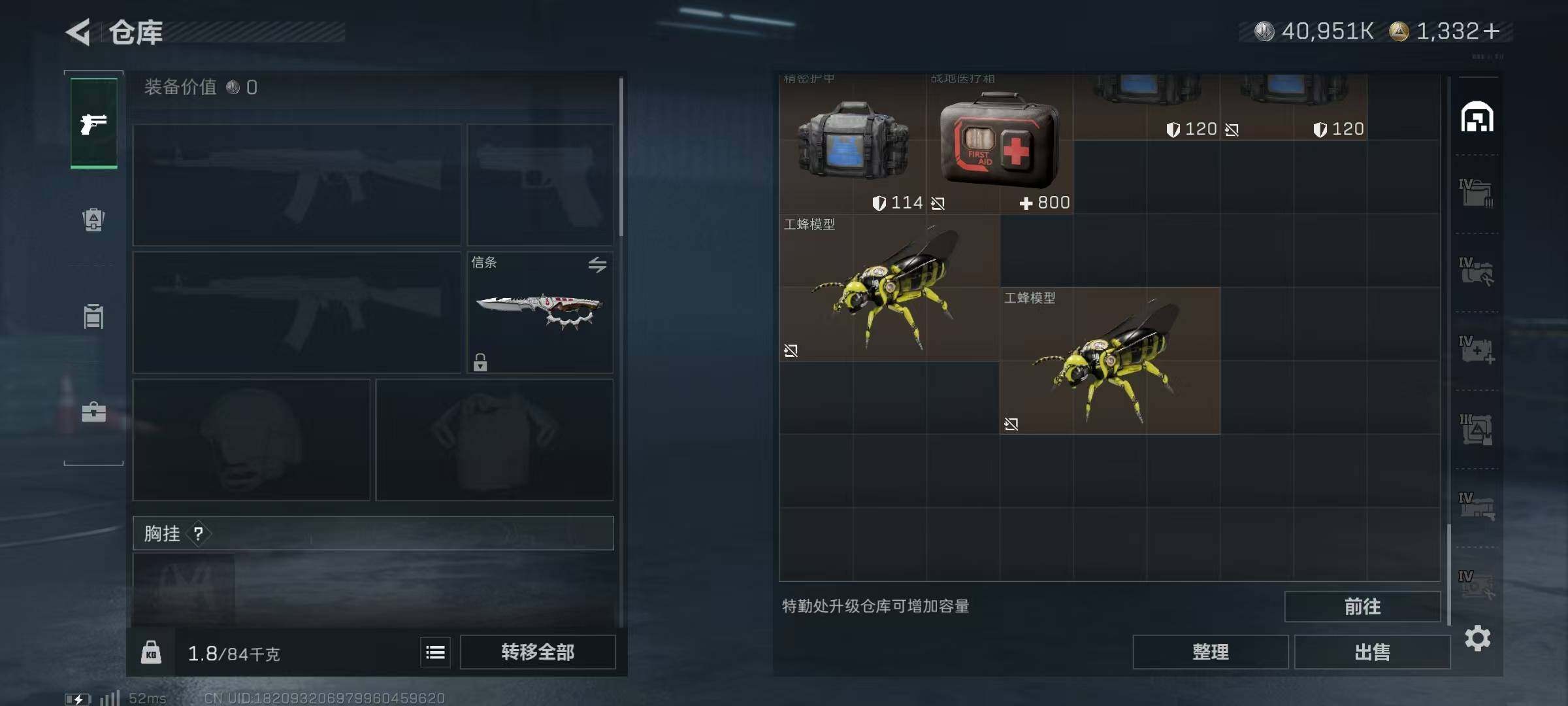 SJZQM384552三角洲行动账号详情图12 SJZQM384552三角洲行动账号详情图12