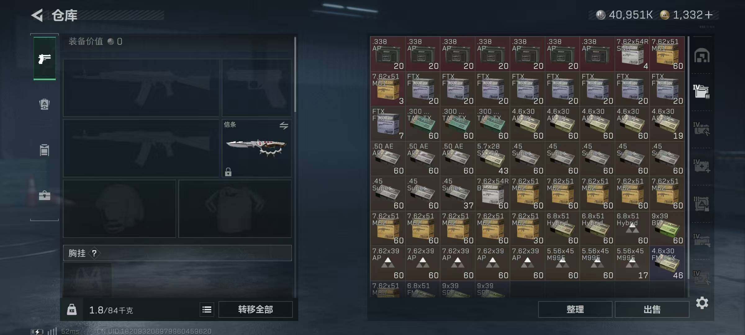 SJZQM384552三角洲行动账号详情图13 SJZQM384552三角洲行动账号详情图13