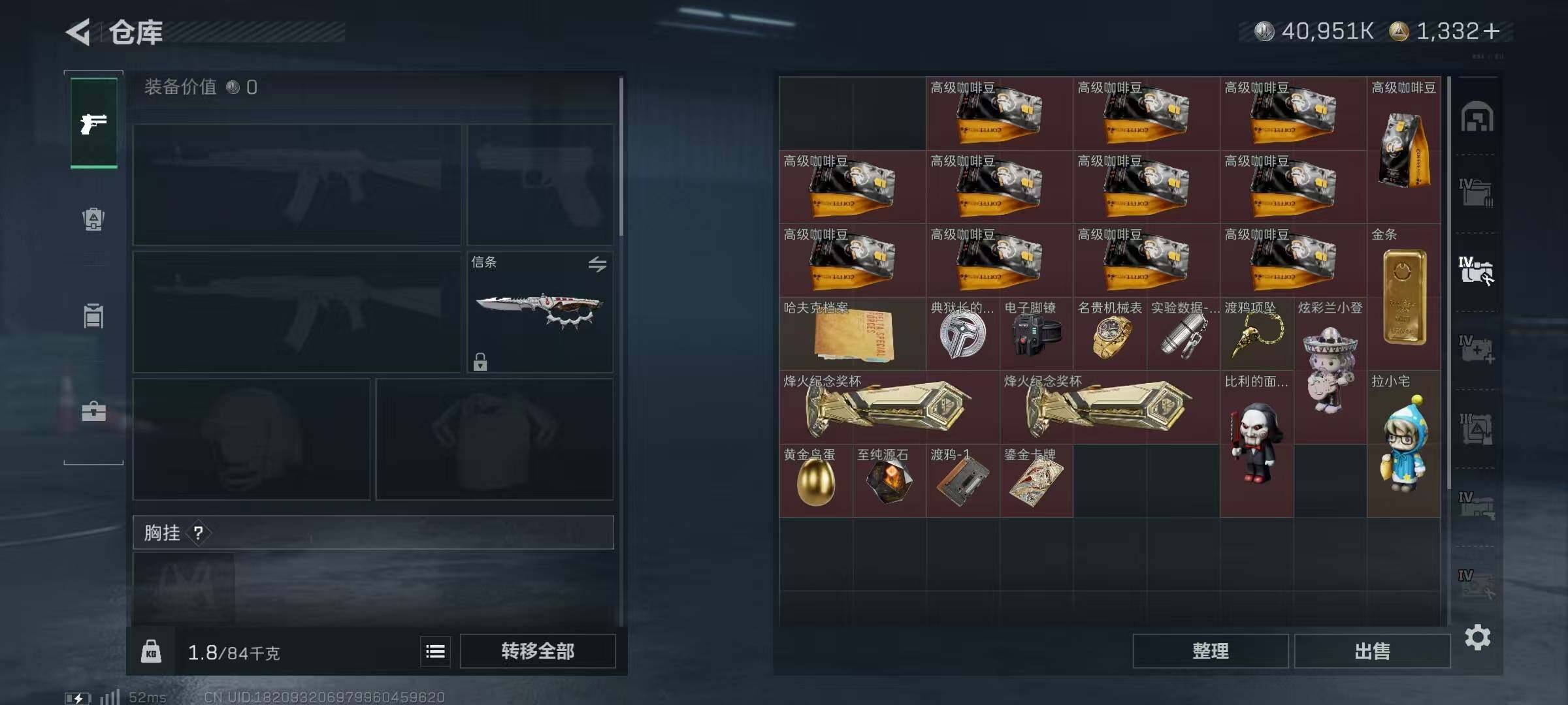 SJZQM384552三角洲行动账号详情图14 SJZQM384552三角洲行动账号详情图14