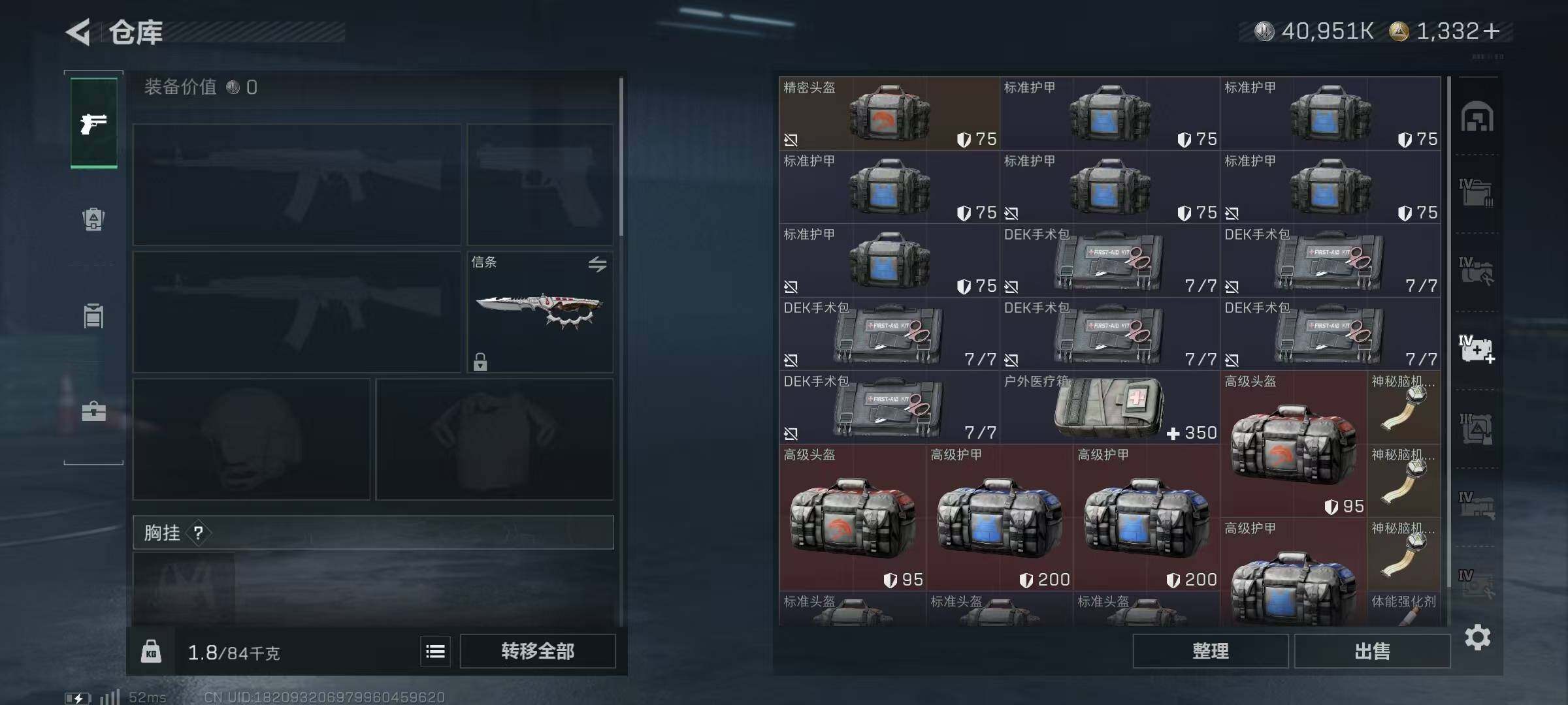 SJZQM384552三角洲行动账号详情图15 SJZQM384552三角洲行动账号详情图15