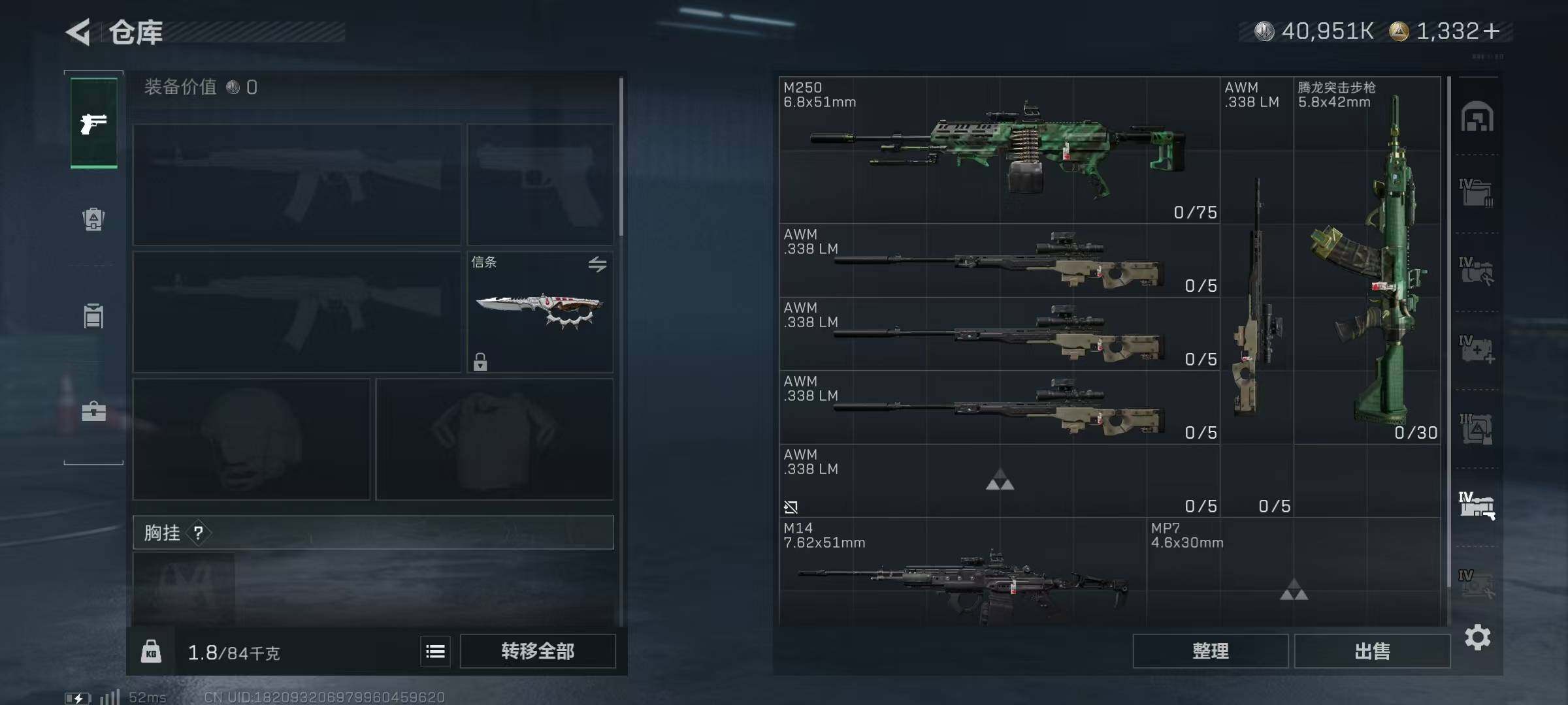 SJZQM384552三角洲行动账号详情图17 SJZQM384552三角洲行动账号详情图17