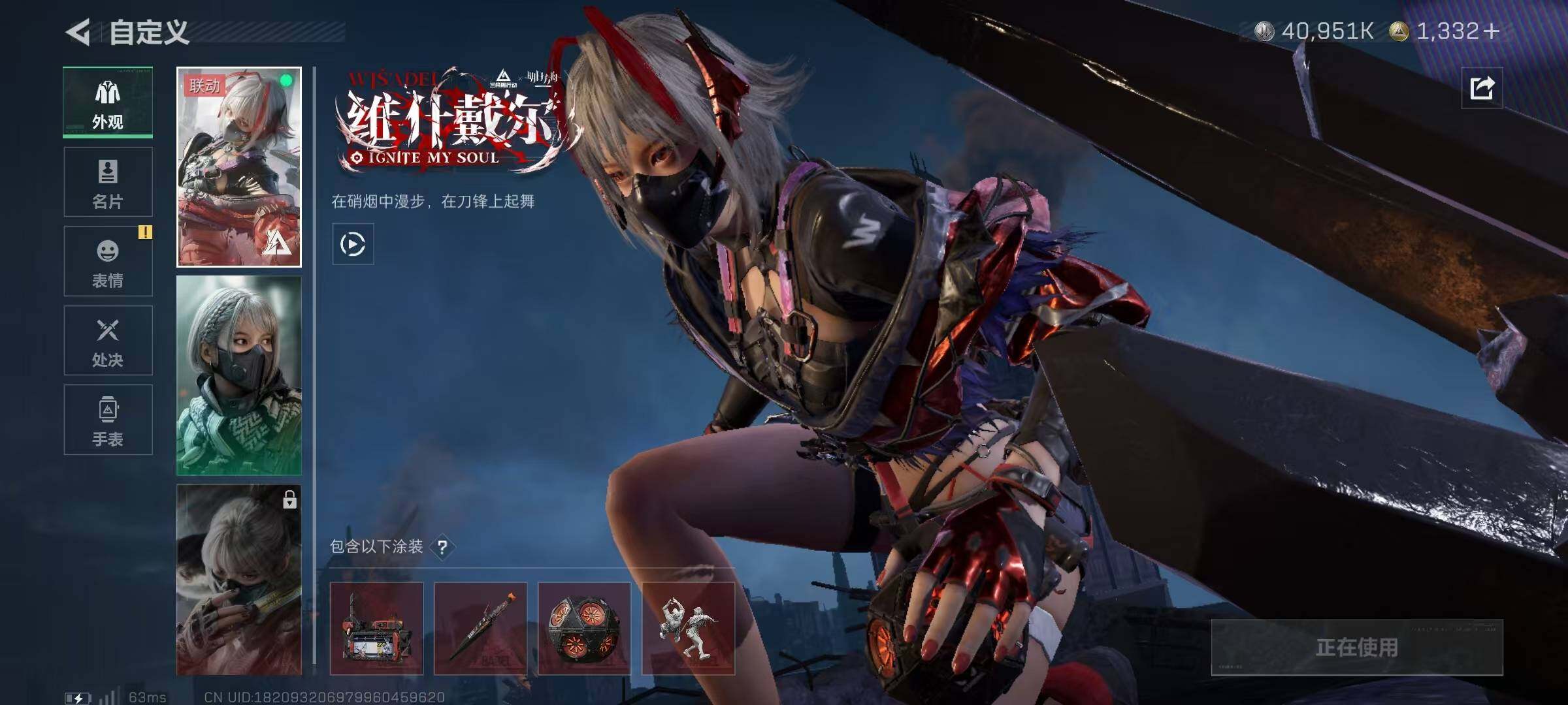 SJZQM384552三角洲行动账号详情图19 SJZQM384552三角洲行动账号详情图19