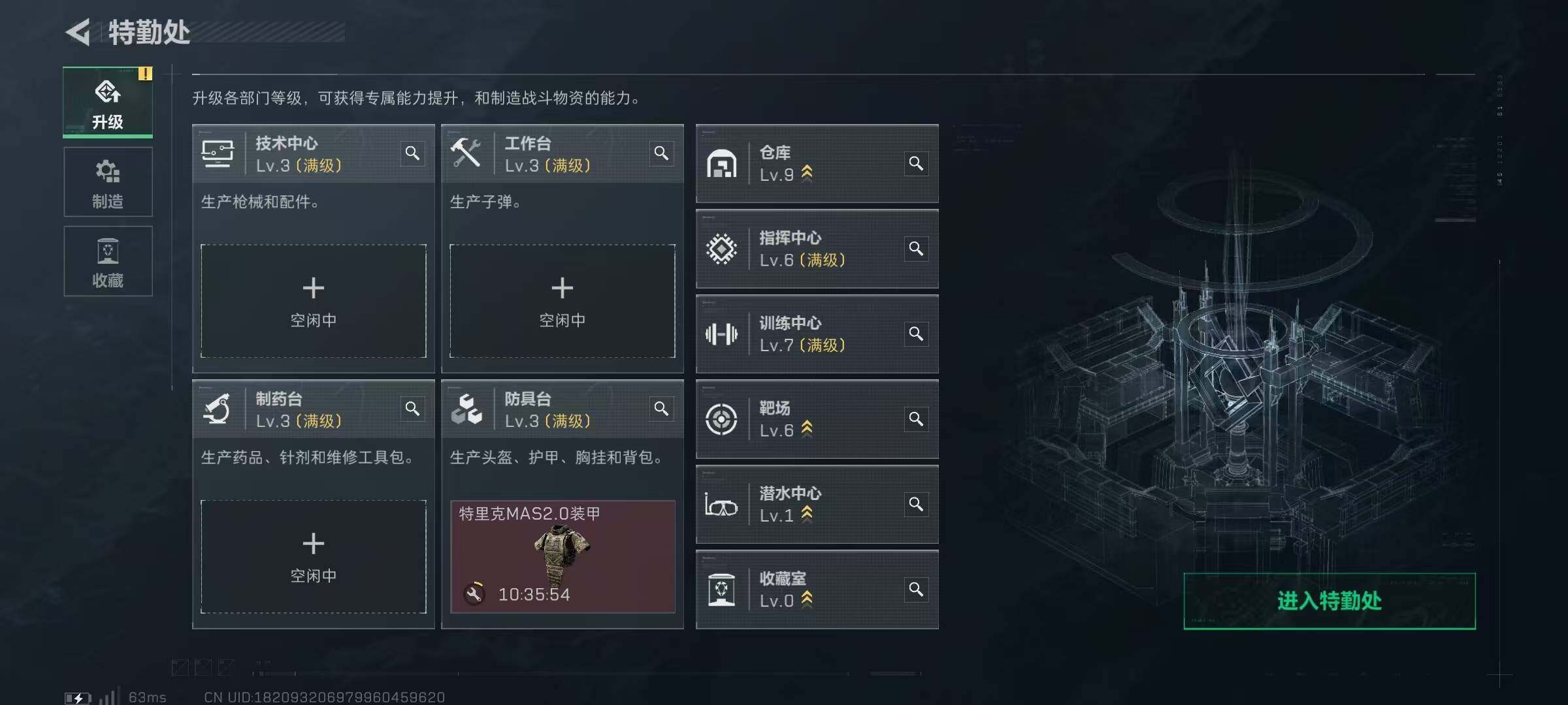 SJZQM384552三角洲行动账号详情图20 SJZQM384552三角洲行动账号详情图20