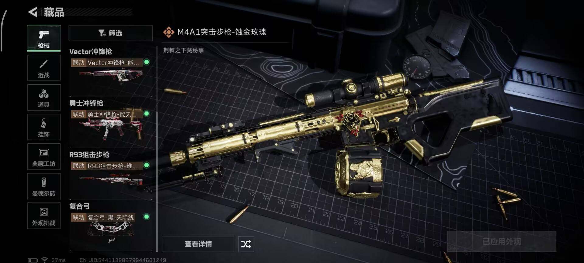 SJZQM382590三角洲行动账号详情图5 SJZQM382590三角洲行动账号详情图5