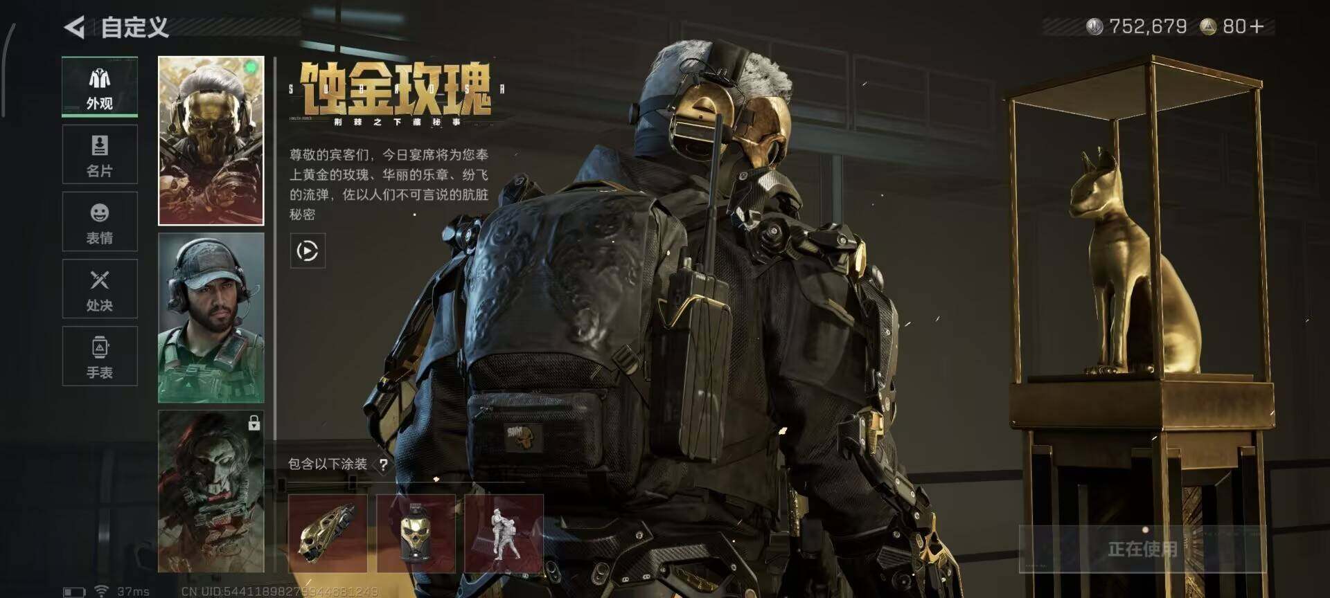 SJZQM382590三角洲行动账号详情图4 SJZQM382590三角洲行动账号详情图4