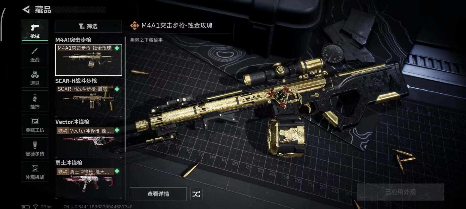 SJZQM382590三角洲行动账号详情图9 SJZQM382590三角洲行动账号详情图9