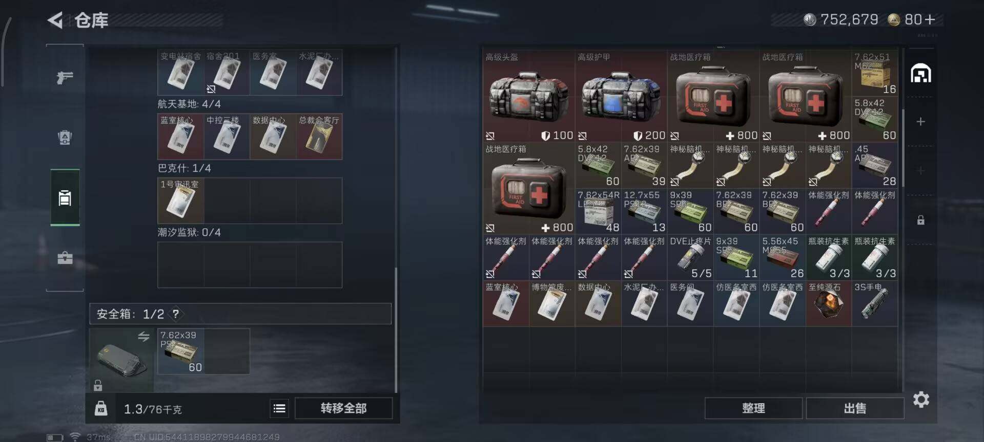 SJZQM382590三角洲行动账号详情图11 SJZQM382590三角洲行动账号详情图11