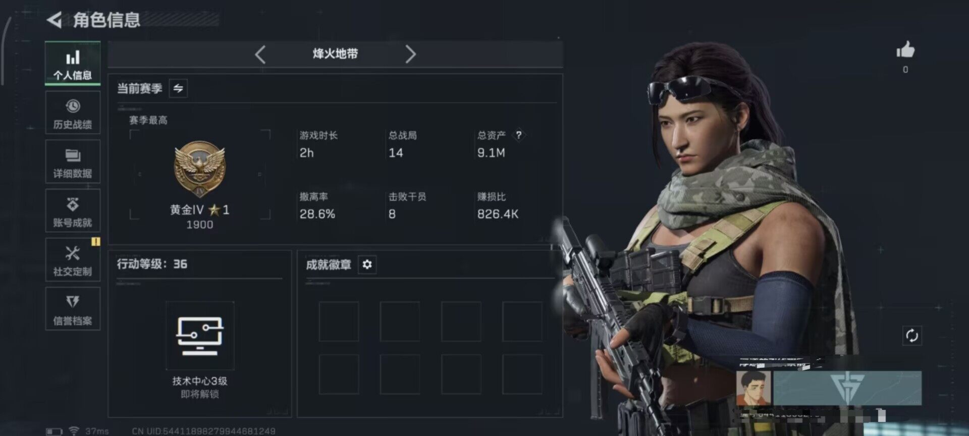 SJZQM382590三角洲行动账号详情图12 SJZQM382590三角洲行动账号详情图12