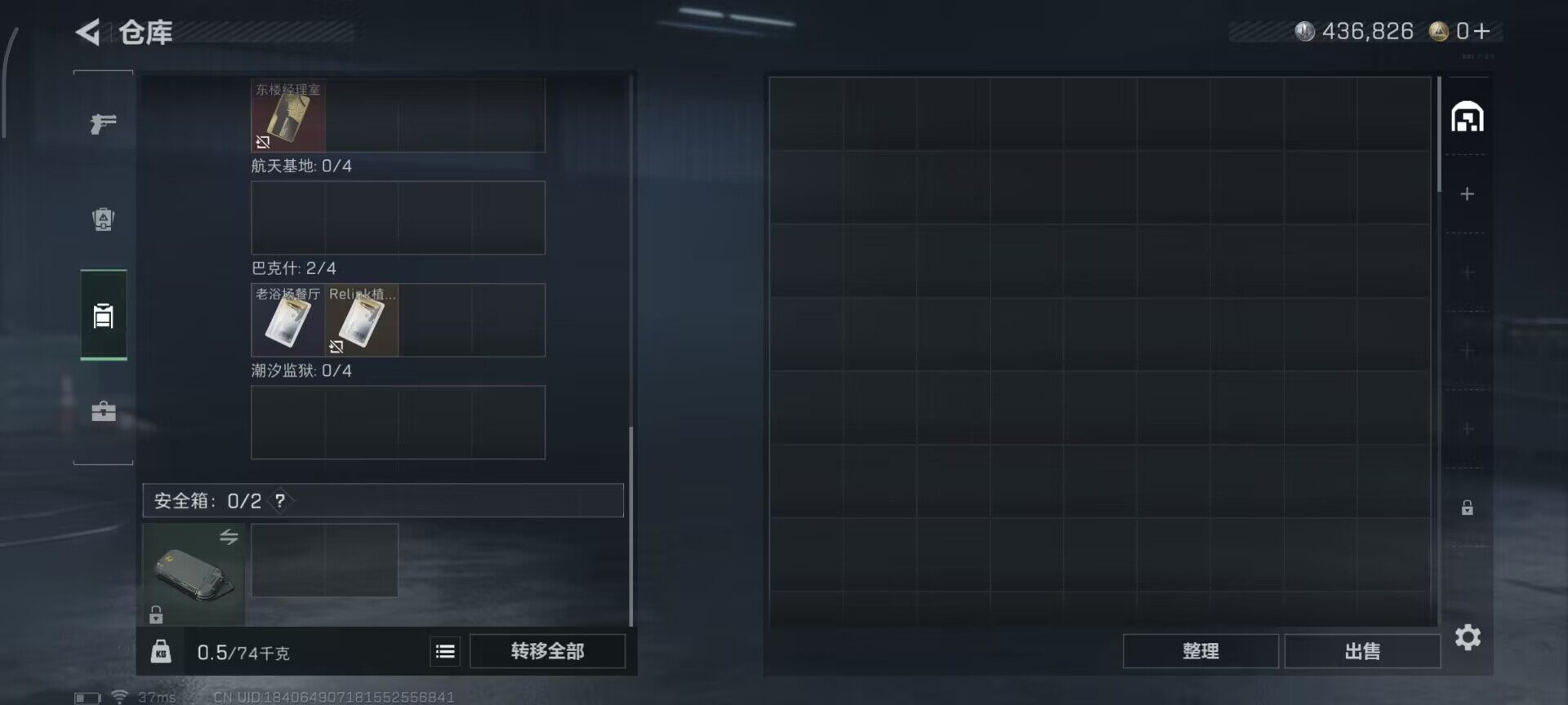 SJZEY382532三角洲行动账号详情图3 SJZEY382532三角洲行动账号详情图3