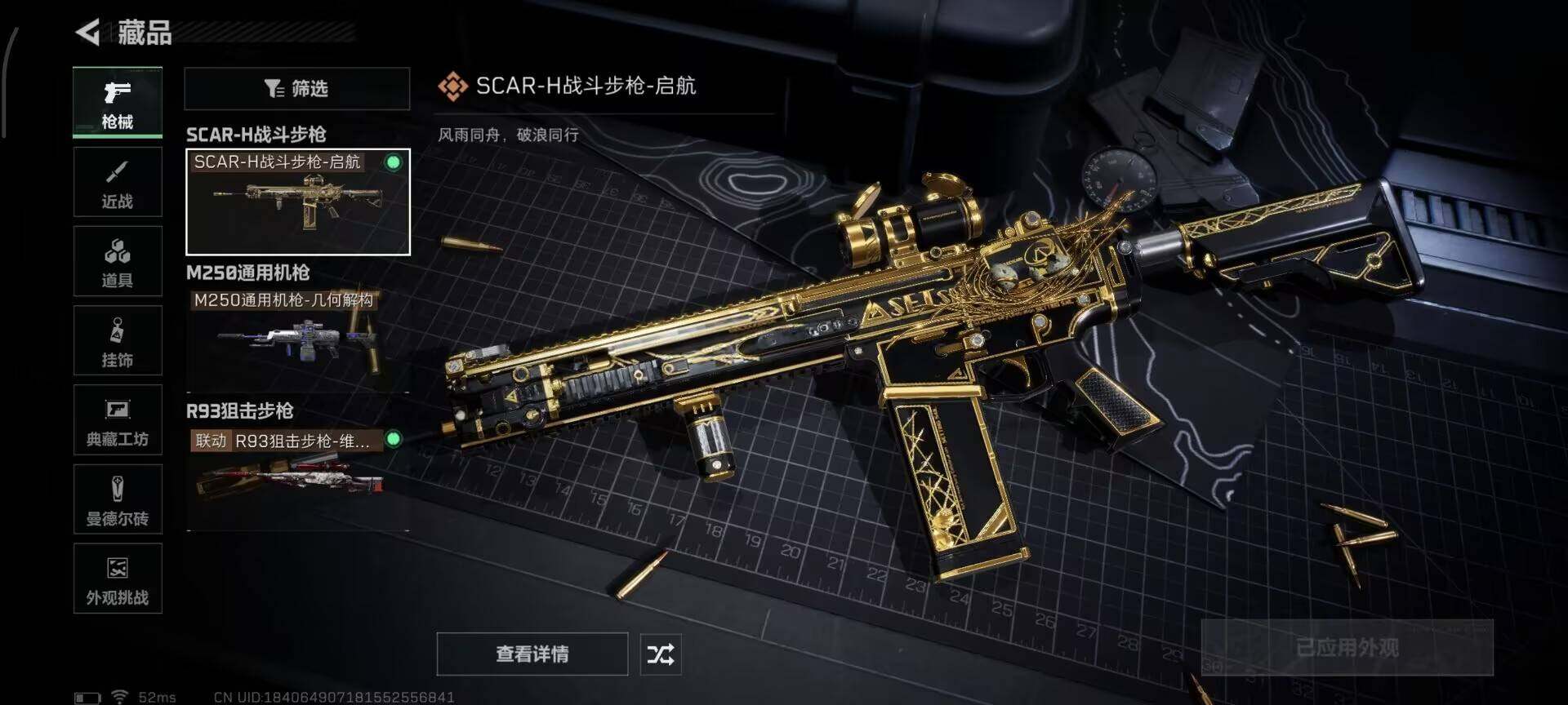 SJZEY382532三角洲行动账号详情图6 SJZEY382532三角洲行动账号详情图6