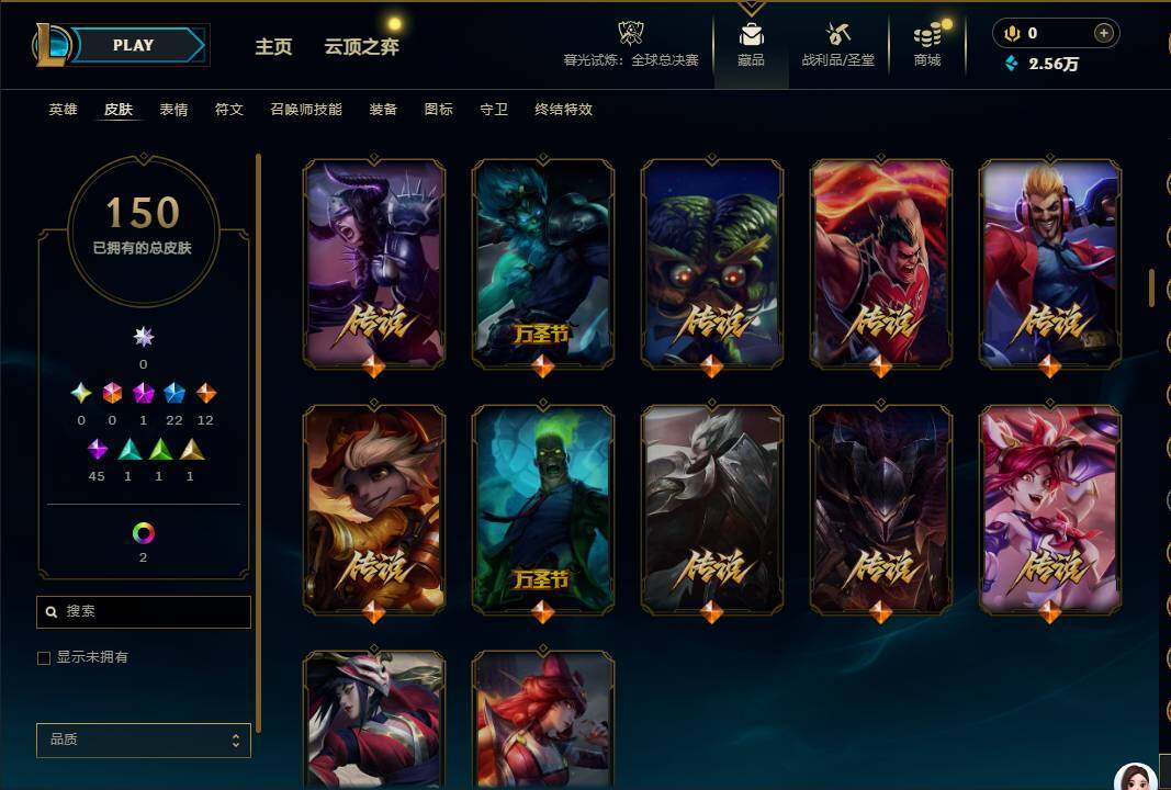 LOLEY320871英雄联盟账号详情图5 LOLEY320871英雄联盟账号详情图5