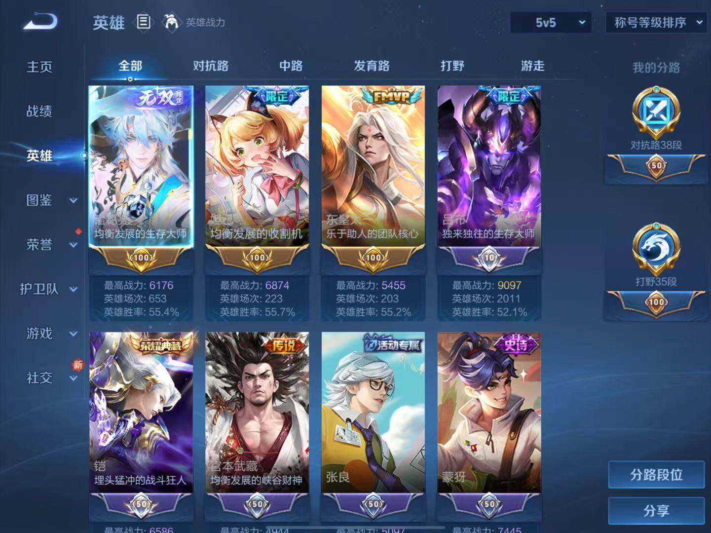 WZLX3416085王者荣耀账号详情图3 WZLX3416085王者荣耀账号详情图3