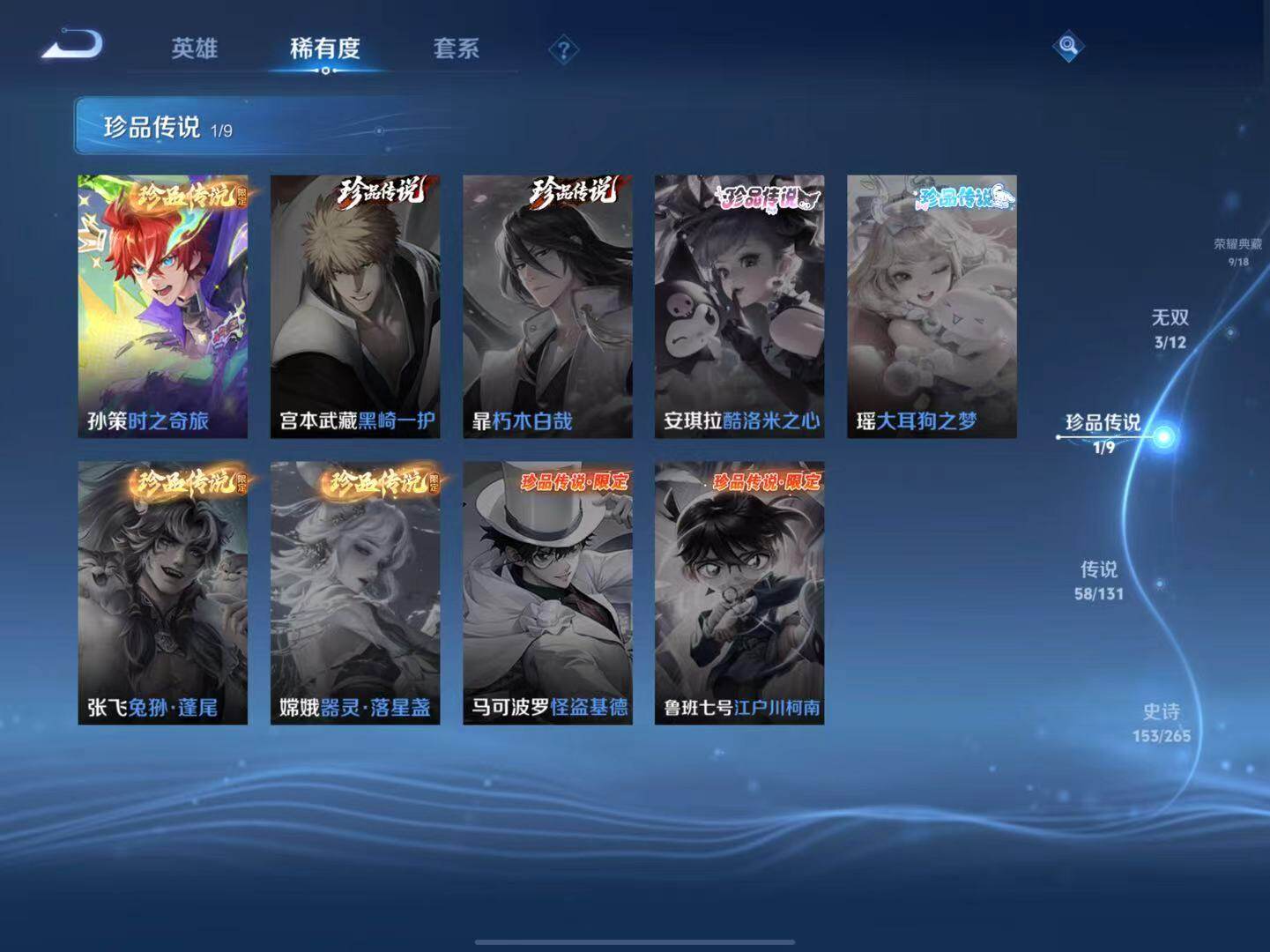 WZLX3416085王者荣耀账号详情图7 WZLX3416085王者荣耀账号详情图7