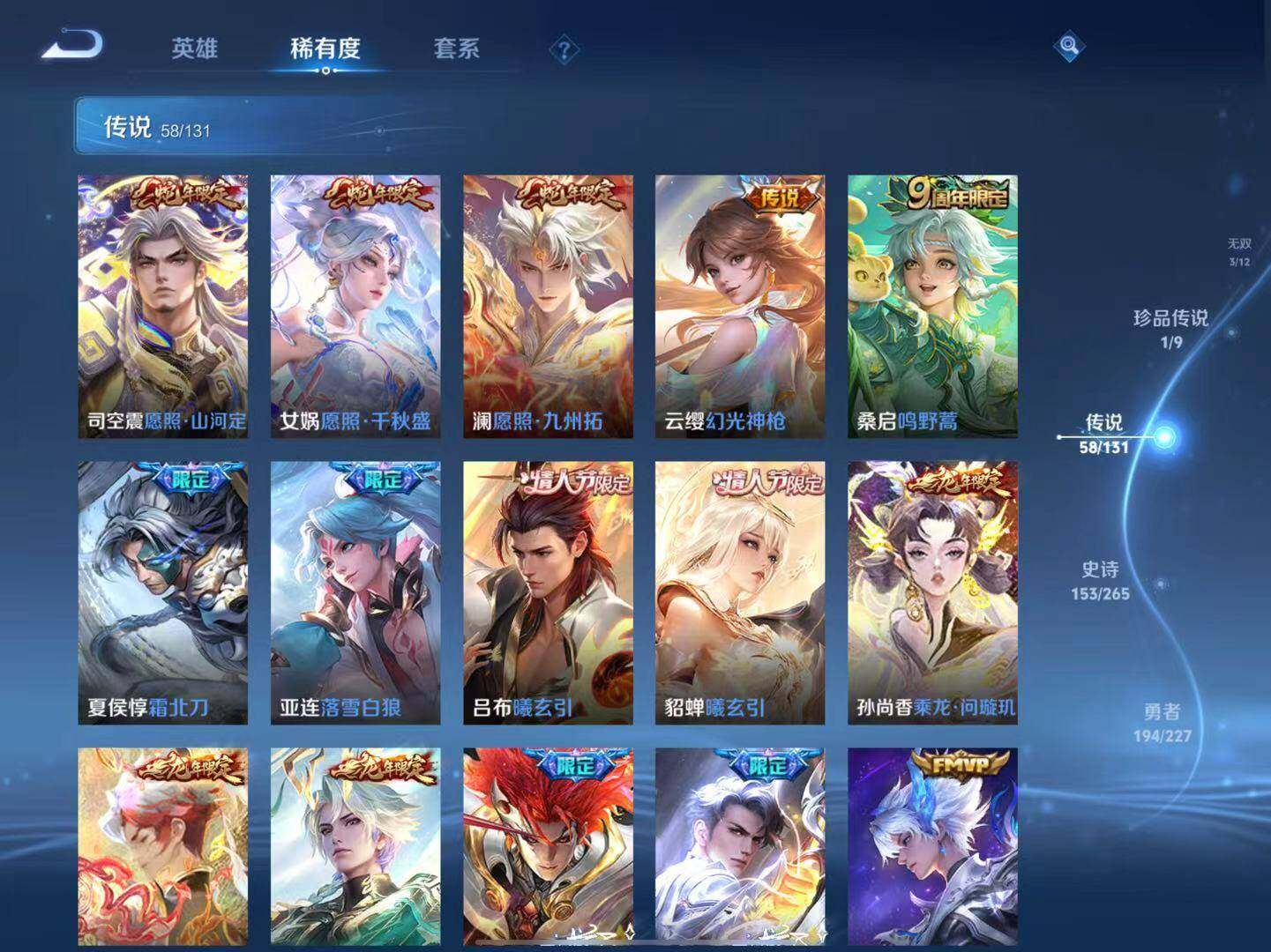 WZLX3416085王者荣耀账号详情图8 WZLX3416085王者荣耀账号详情图8