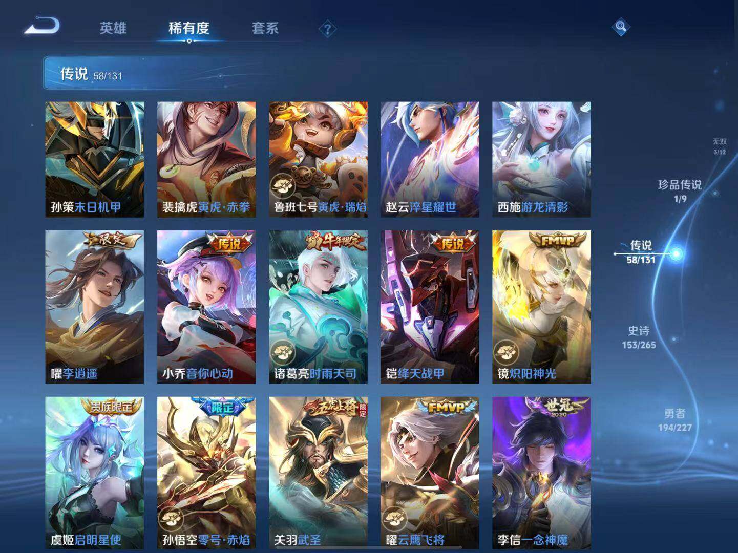 WZLX3416085王者荣耀账号详情图9 WZLX3416085王者荣耀账号详情图9