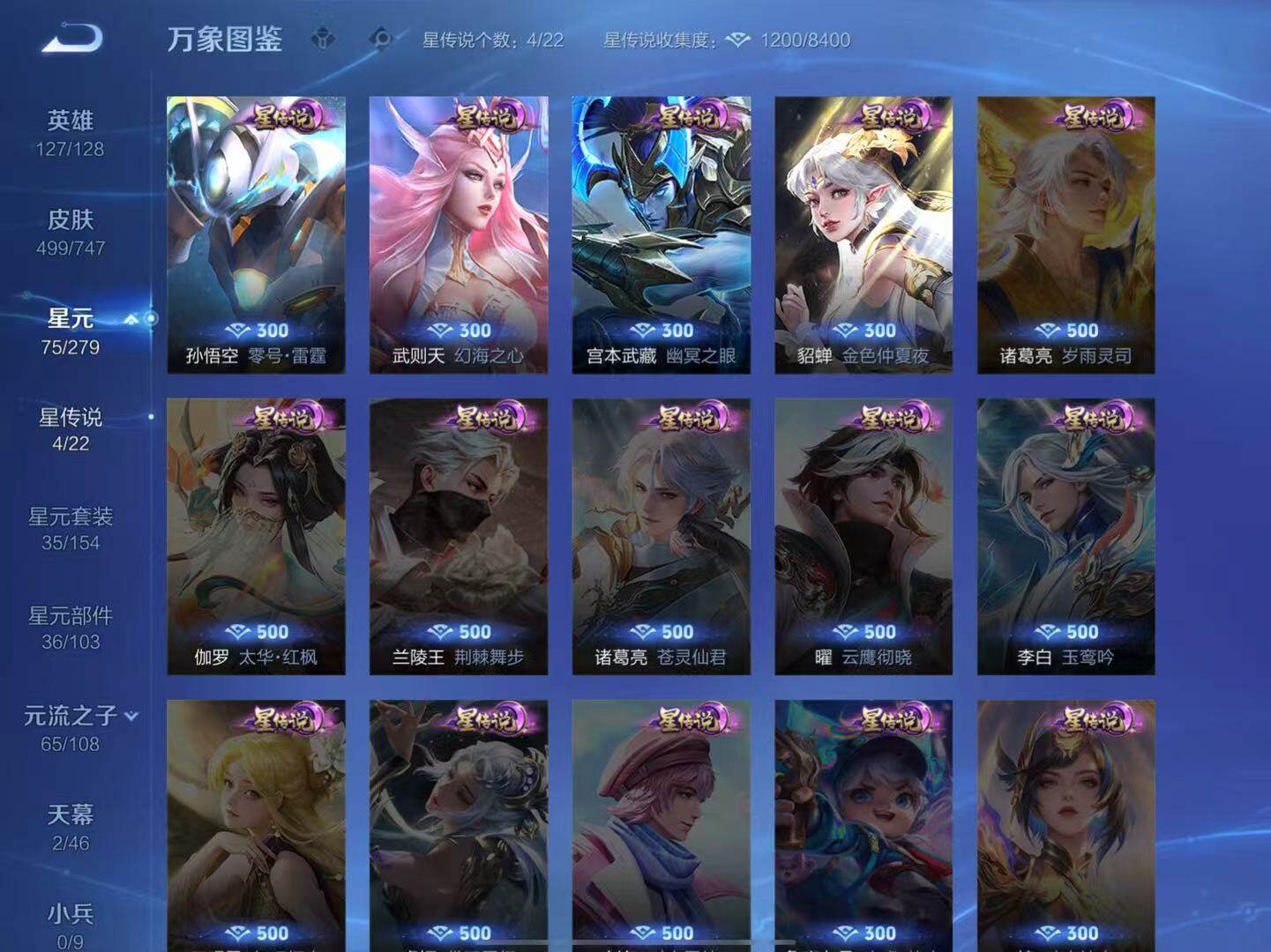 WZLX3416085王者荣耀账号详情图10 WZLX3416085王者荣耀账号详情图10