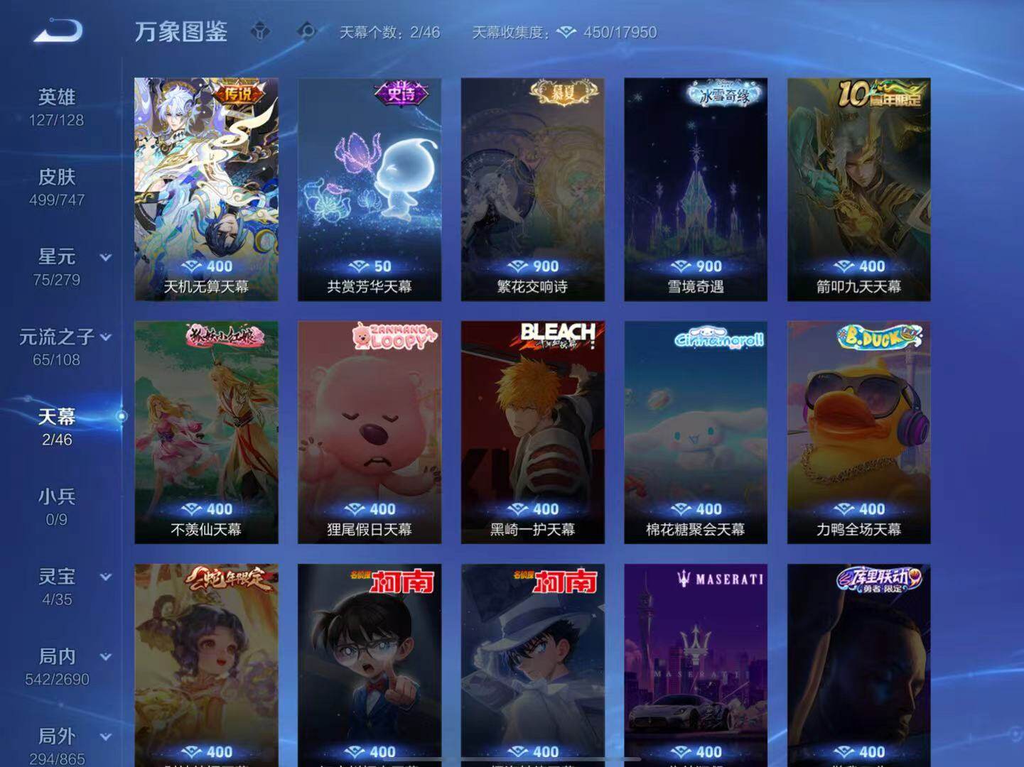 WZLX3416085王者荣耀账号详情图11 WZLX3416085王者荣耀账号详情图11