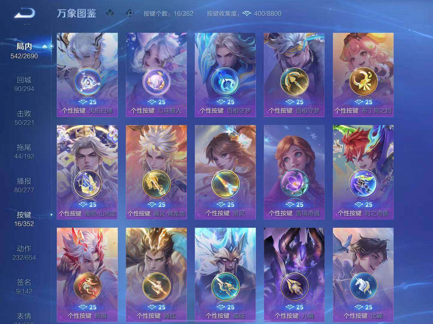 WZLX3416085王者荣耀账号详情图12 WZLX3416085王者荣耀账号详情图12