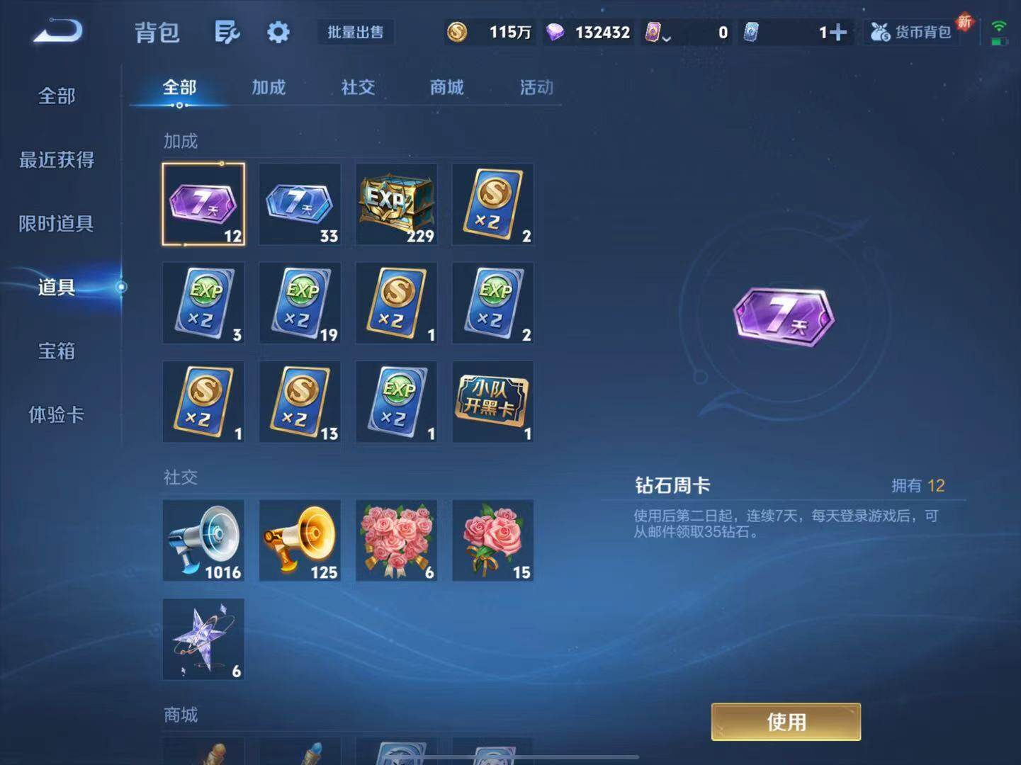 WZLX3416085王者荣耀账号详情图13 WZLX3416085王者荣耀账号详情图13